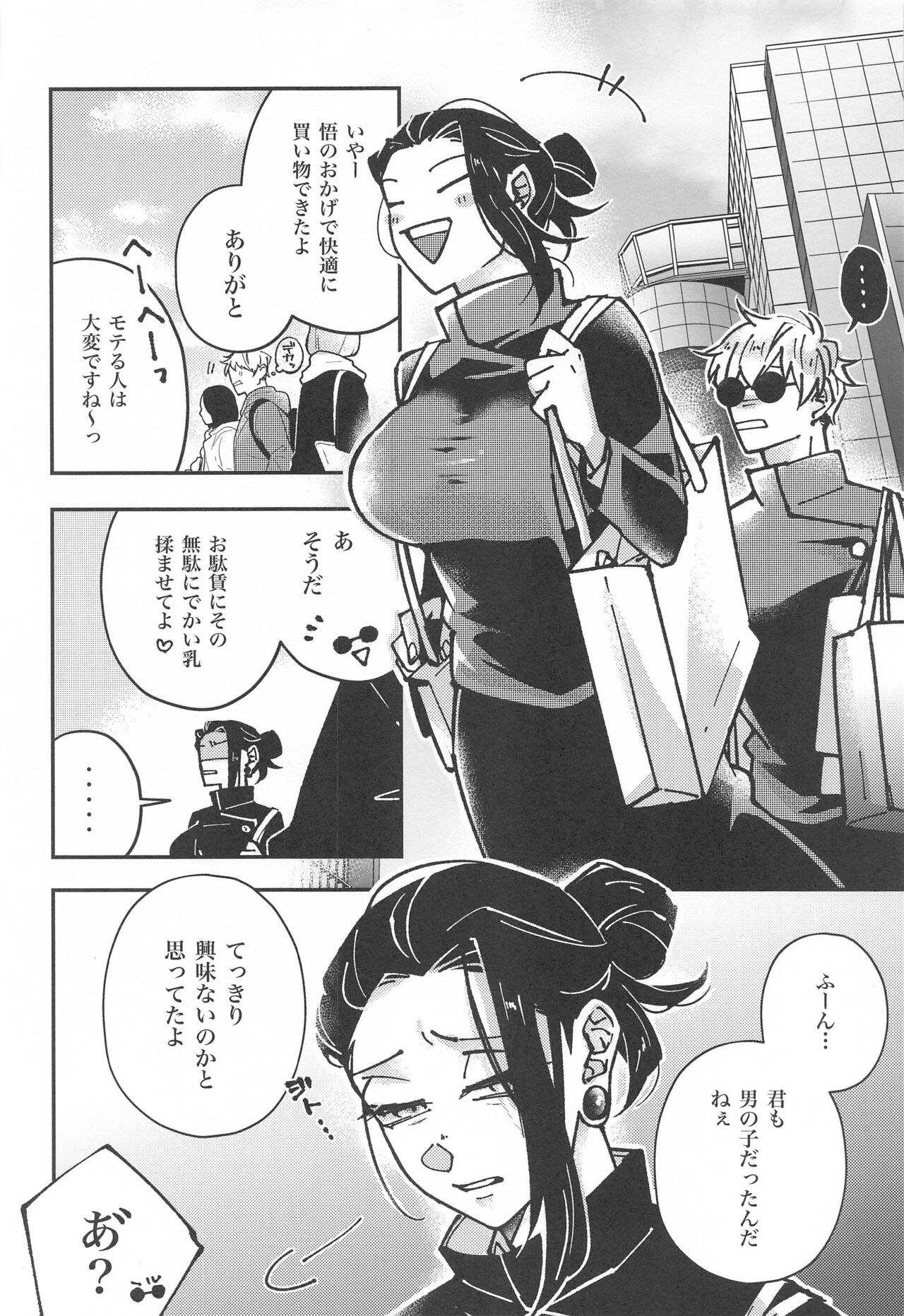 Nyo! page 4 full