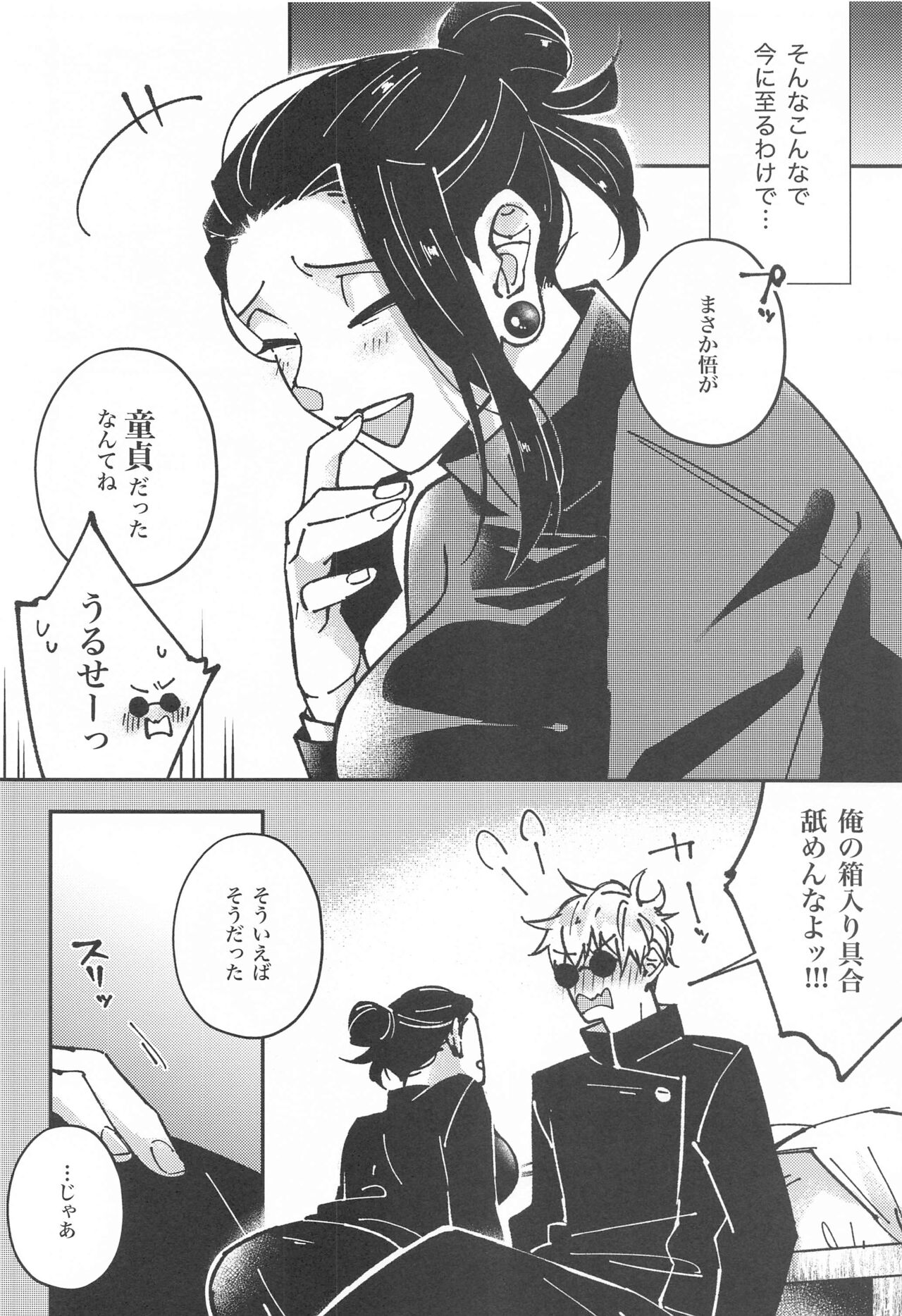 Nyo! page 6 full