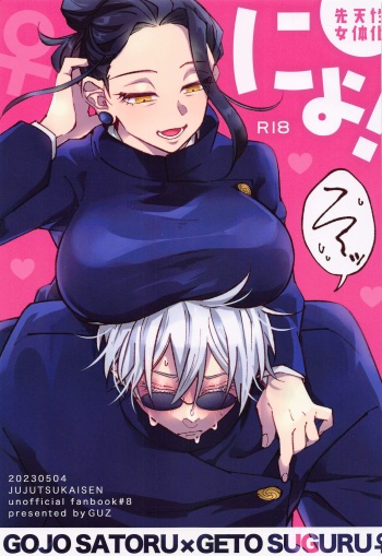 Nyo! cover