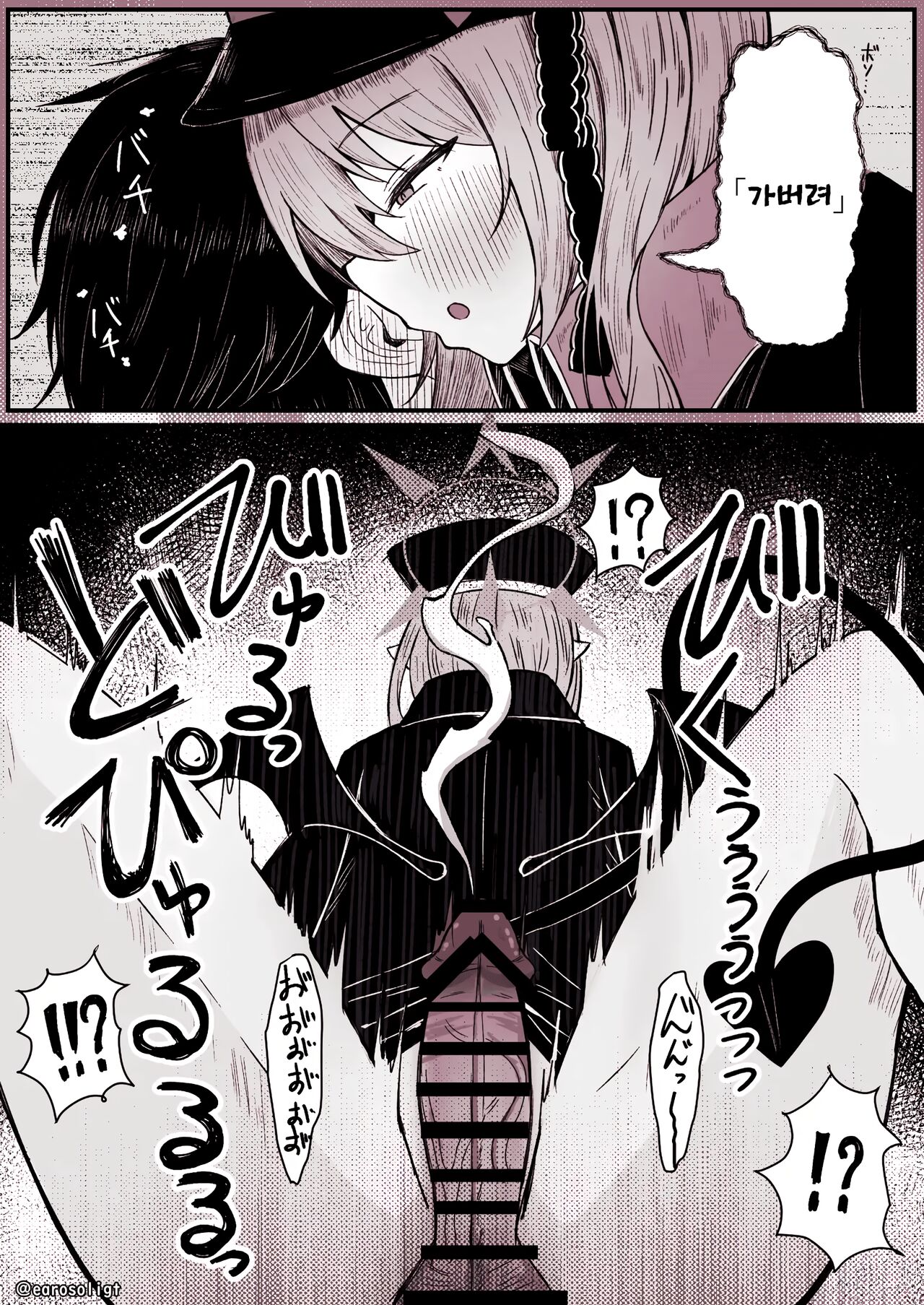 Ibuki ni Sakusei Sarechau Manga | 이부키에게 착정당하는 만화 page 2 full