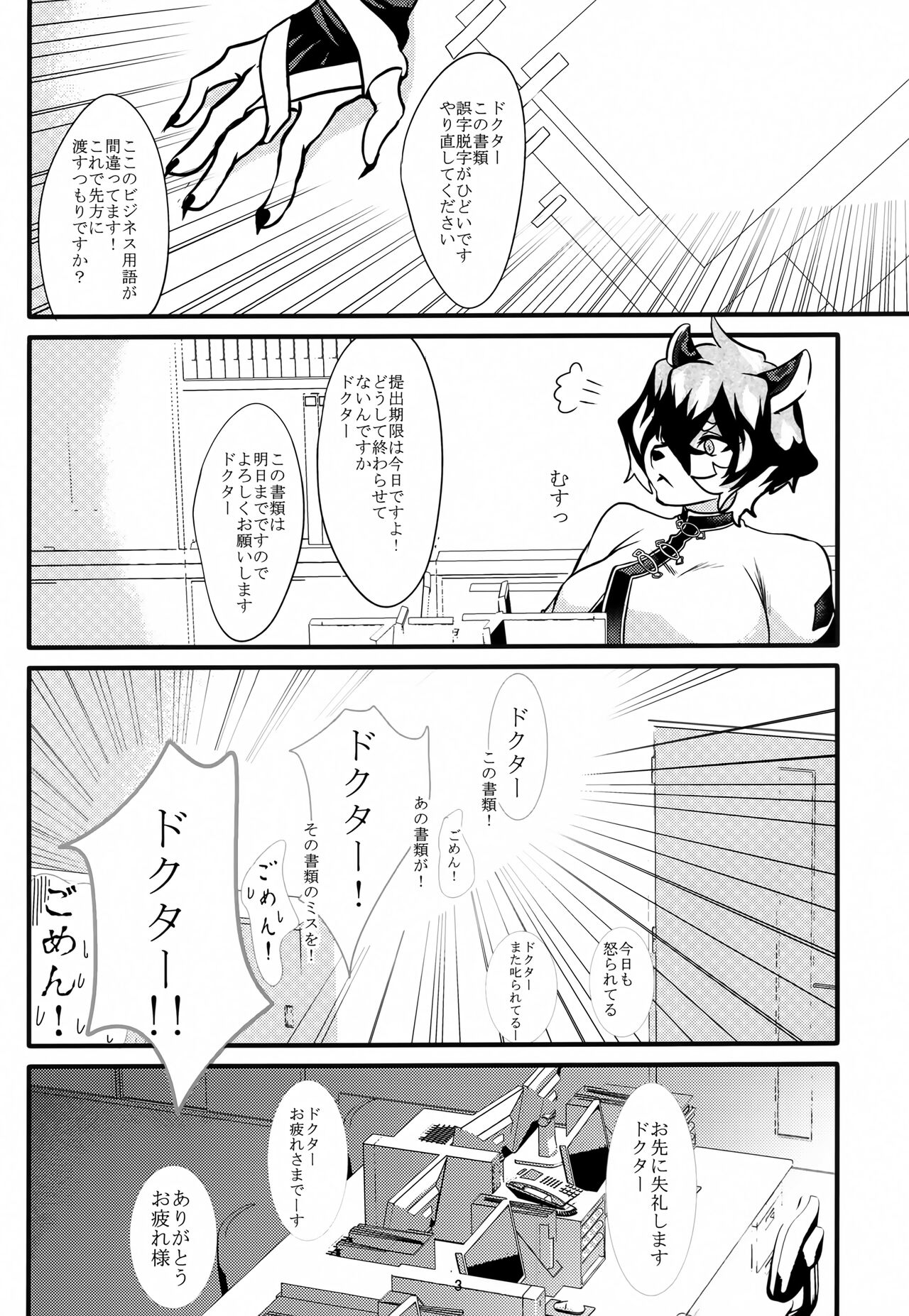 Rhodes Gift page 3 full