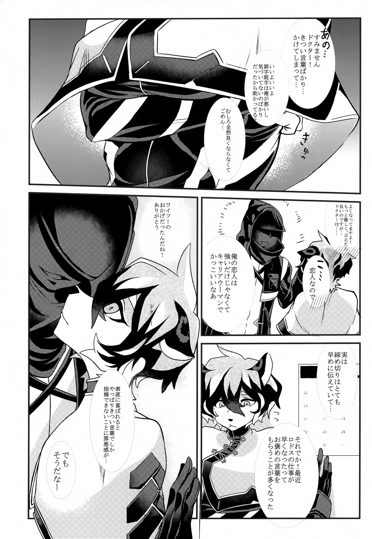 Rhodes Gift page 4 full