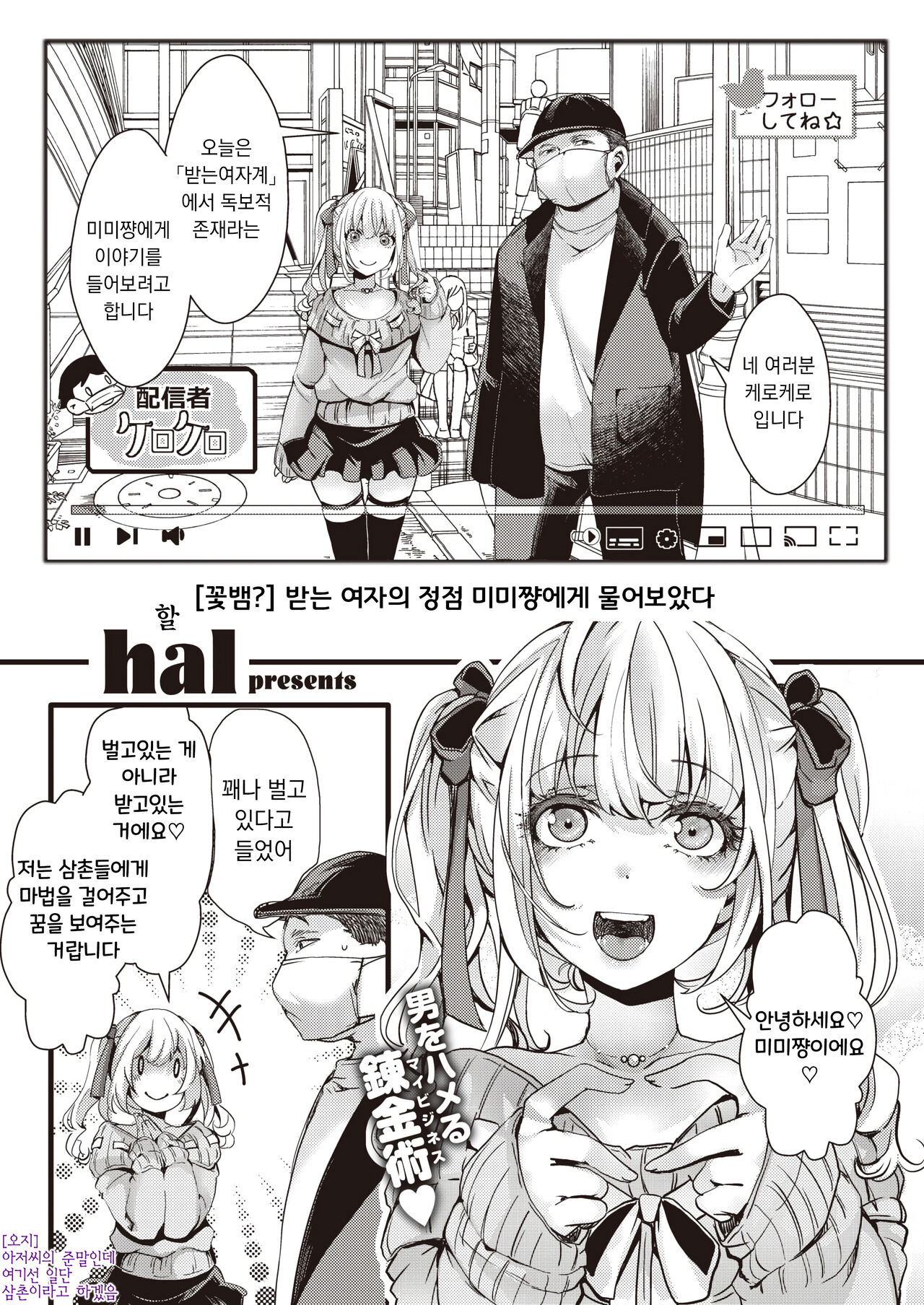 Hinkon Papakatsu JD to 3-nin no Oji-san |  빈곤 원교 JD와 세명의 아저씨들 page 1 full