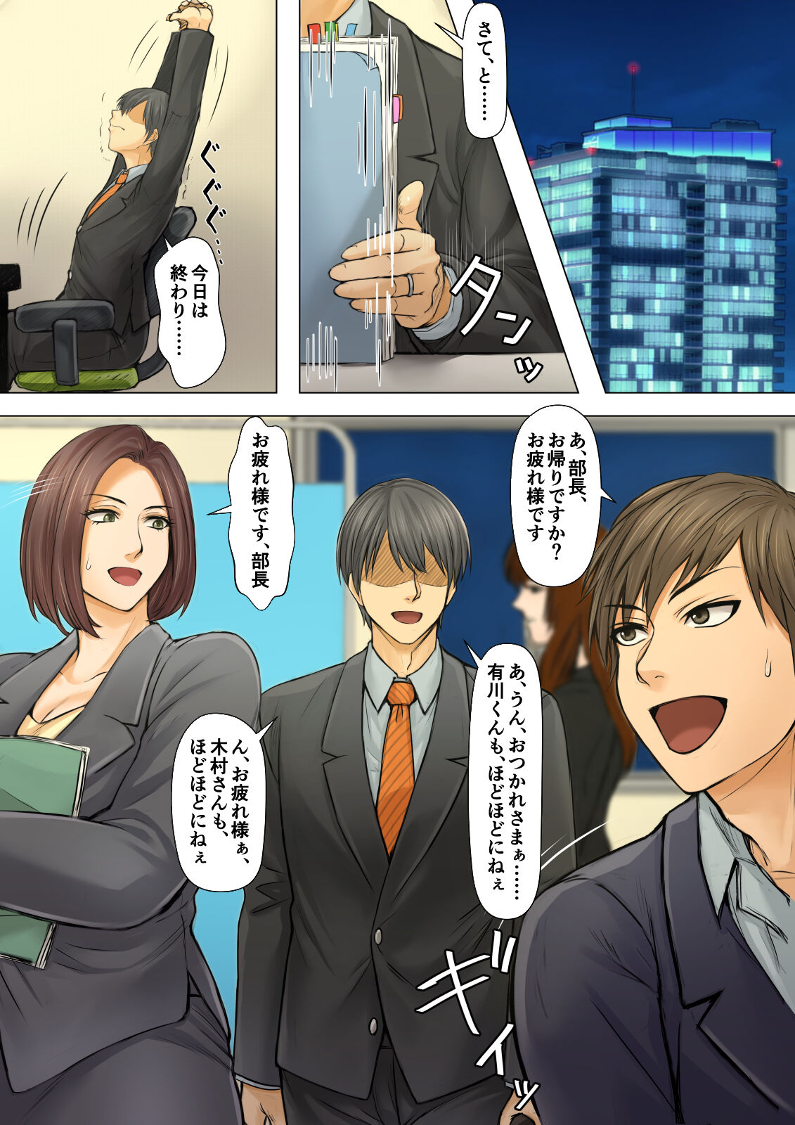Burakku kigyō de boku ni pawahara o kurikaesu chō toshiue no on'na jōshi  to kekkonsōdansho de matchingu shitanode suki-hōdai, ya tte mita! 2 page 2 full