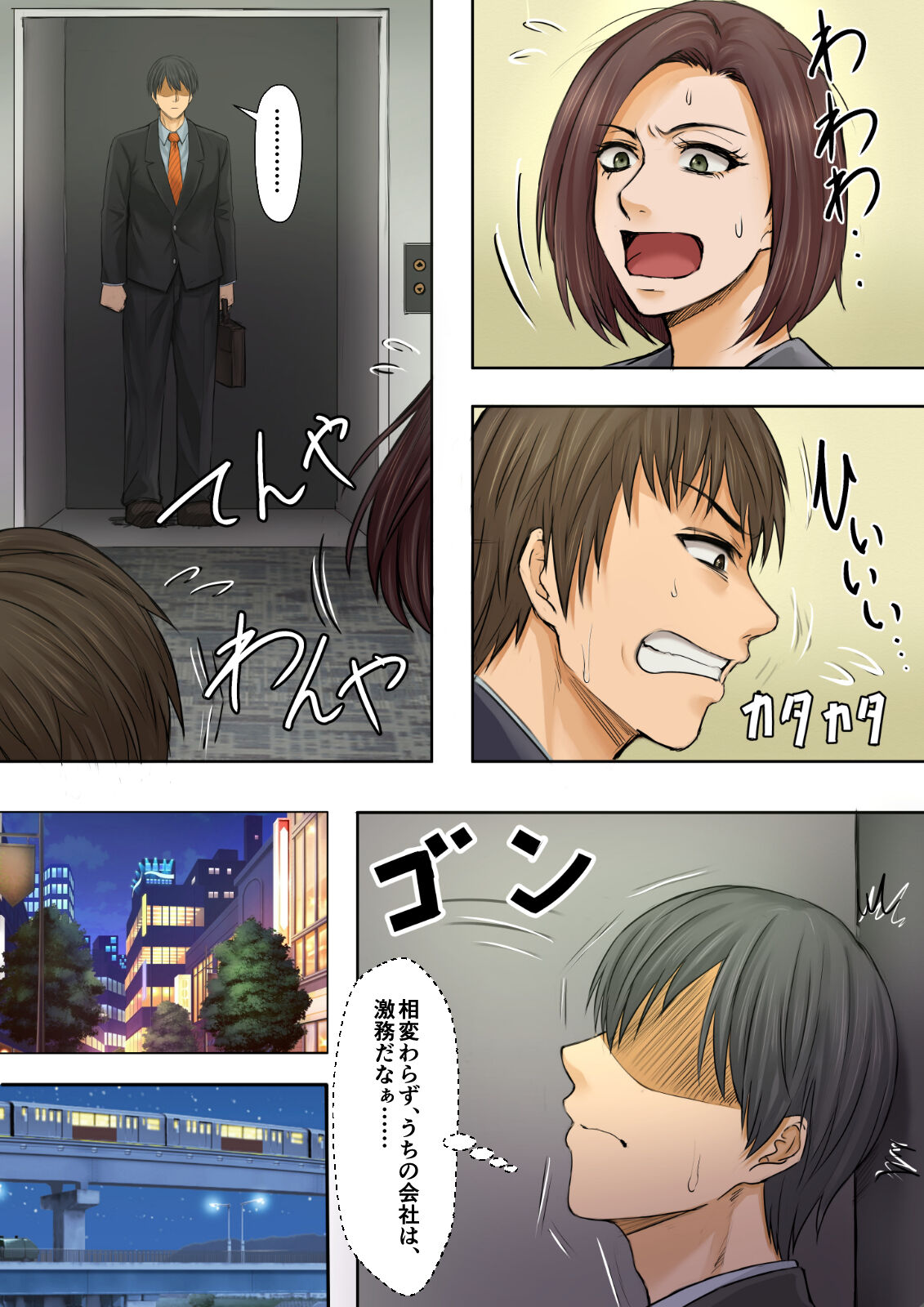 Burakku kigyō de boku ni pawahara o kurikaesu chō toshiue no on'na jōshi  to kekkonsōdansho de matchingu shitanode suki-hōdai, ya tte mita! 2 page 3 full