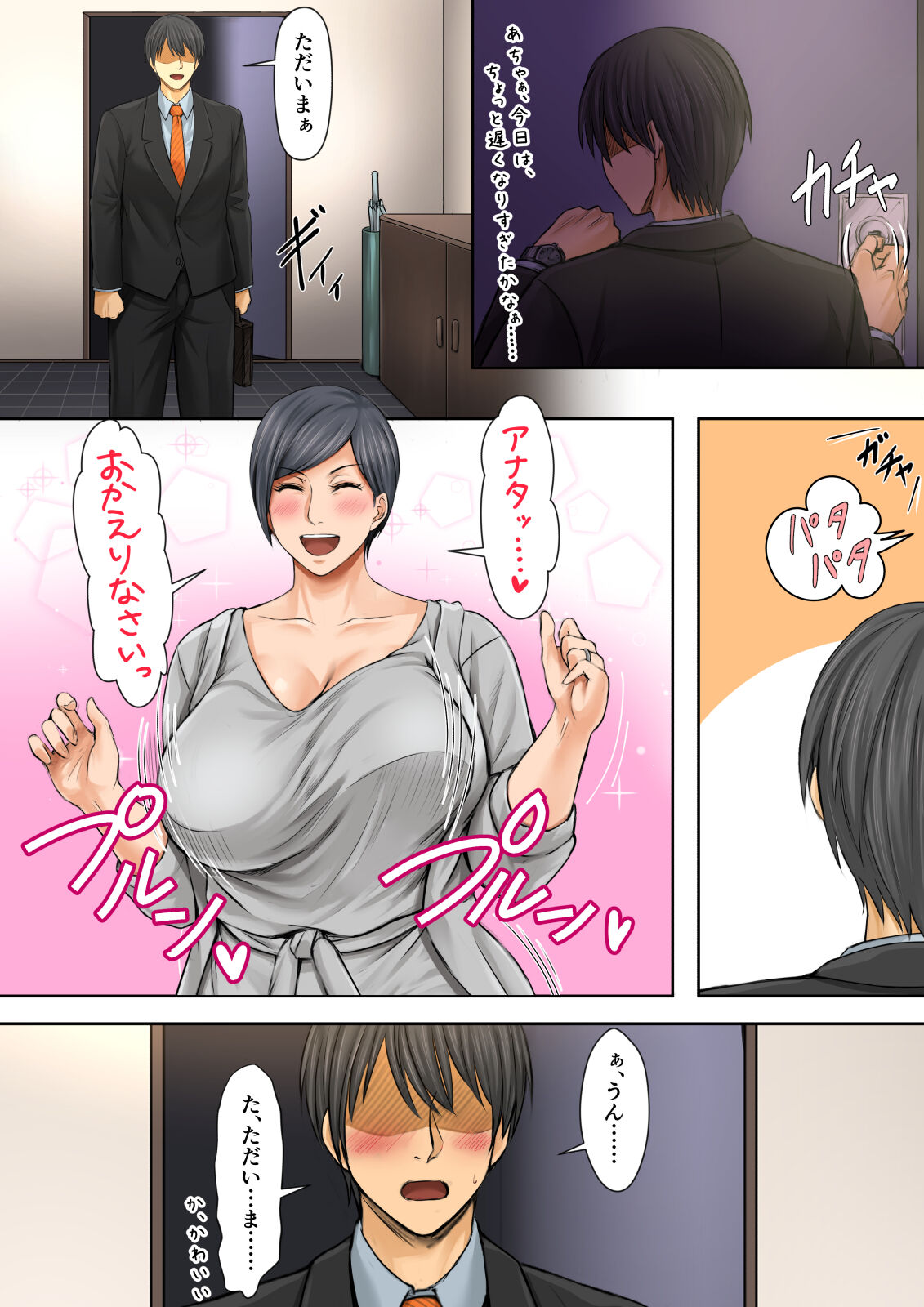 Burakku kigyō de boku ni pawahara o kurikaesu chō toshiue no on'na jōshi  to kekkonsōdansho de matchingu shitanode suki-hōdai, ya tte mita! 2 page 4 full