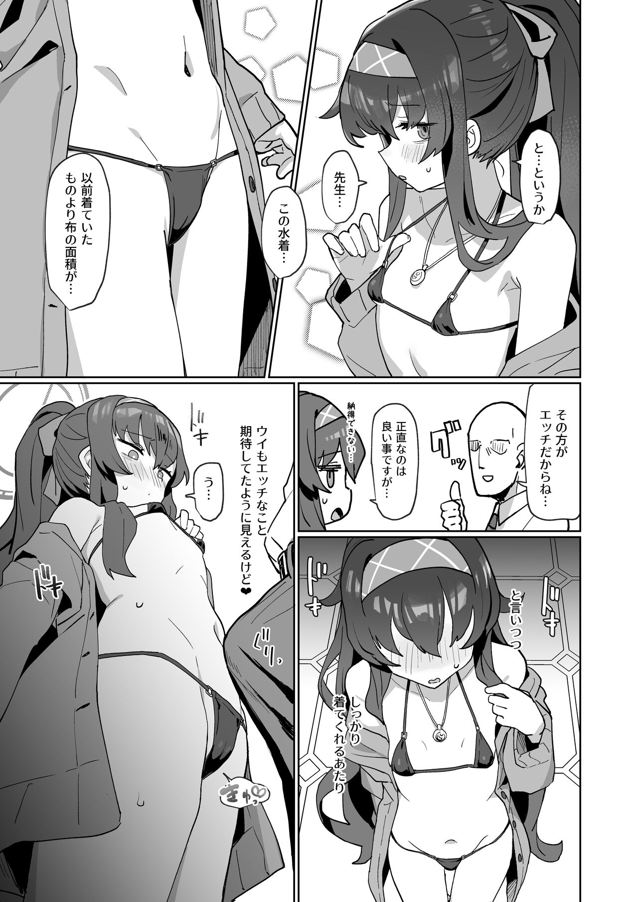 Aii Urei Majutsushi ni Winning Shot o! page 4 full