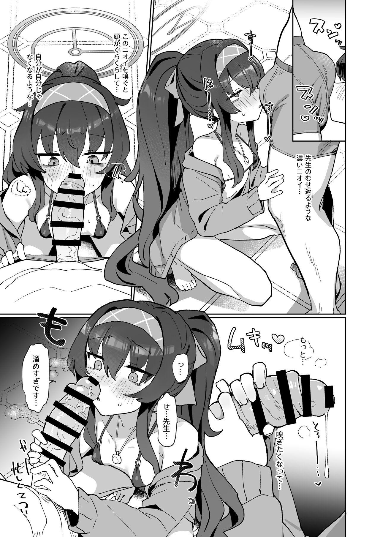 Aii Urei Majutsushi ni Winning Shot o! page 6 full