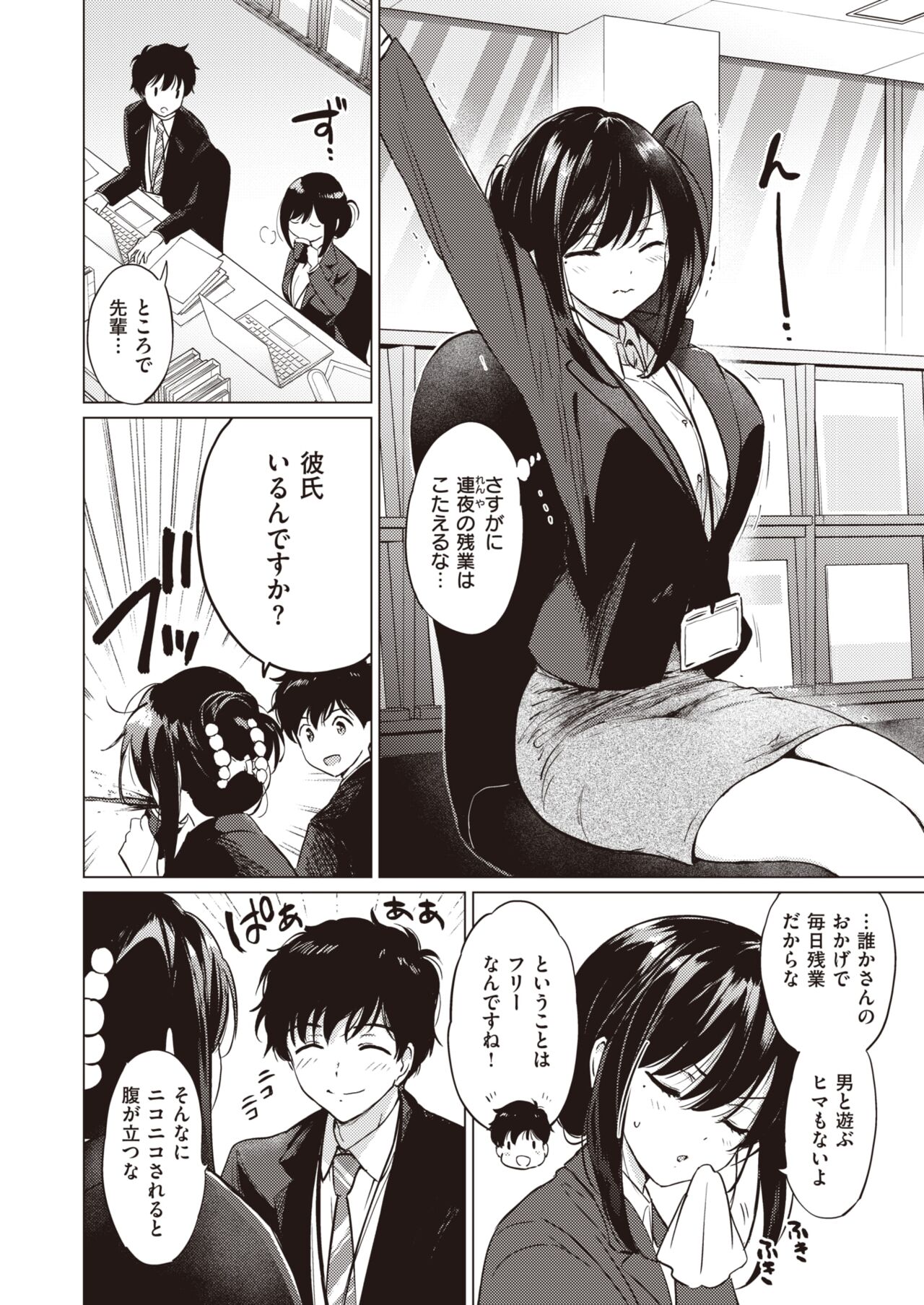 COMIC Kairakuten BEAST 2024-04 page 7 full