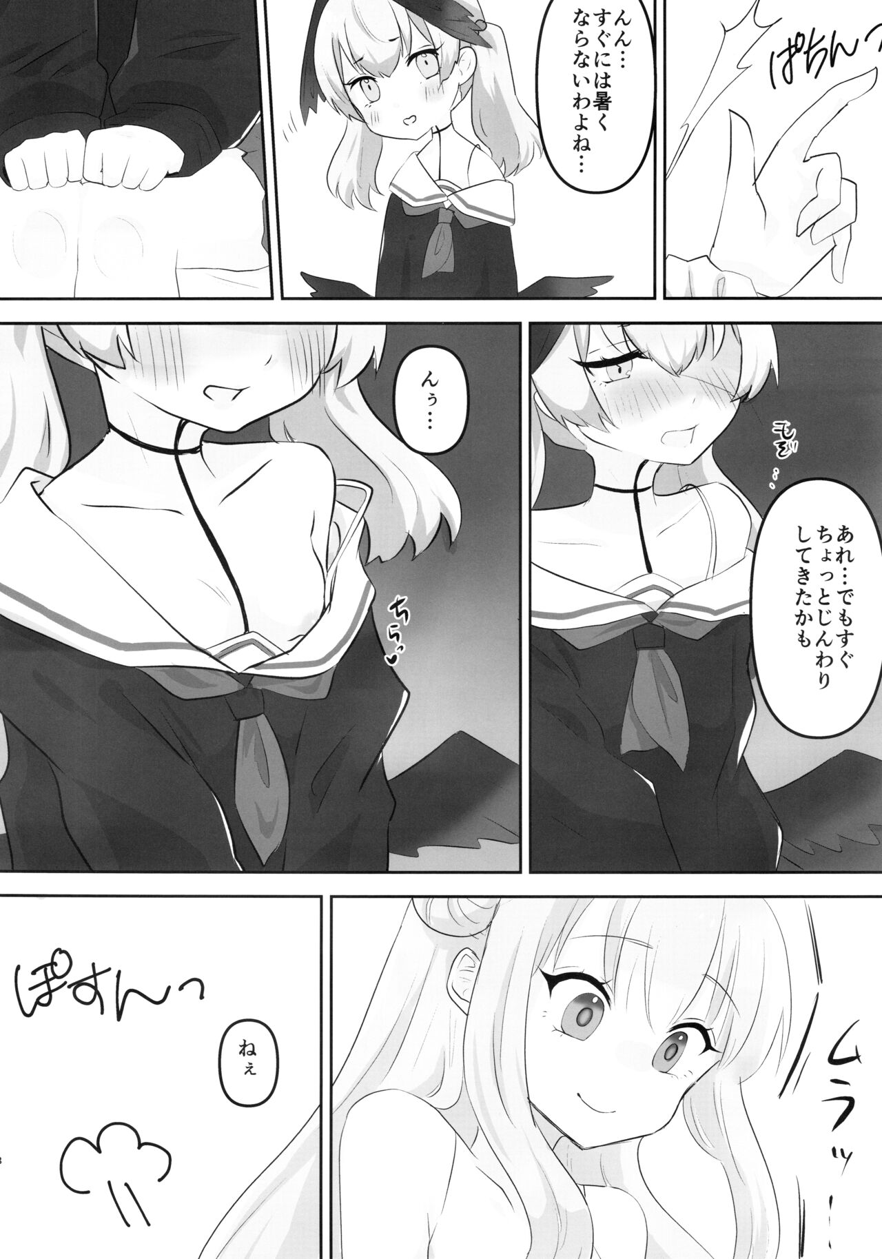 ●●Nante Kikanai Monn page 7 full