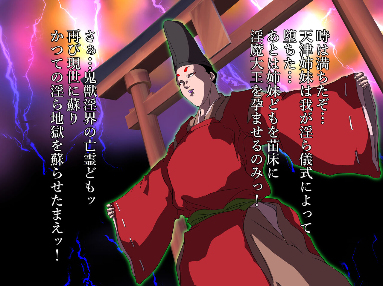 淫獣肉牢 乱華奈落地獄 page 2 full