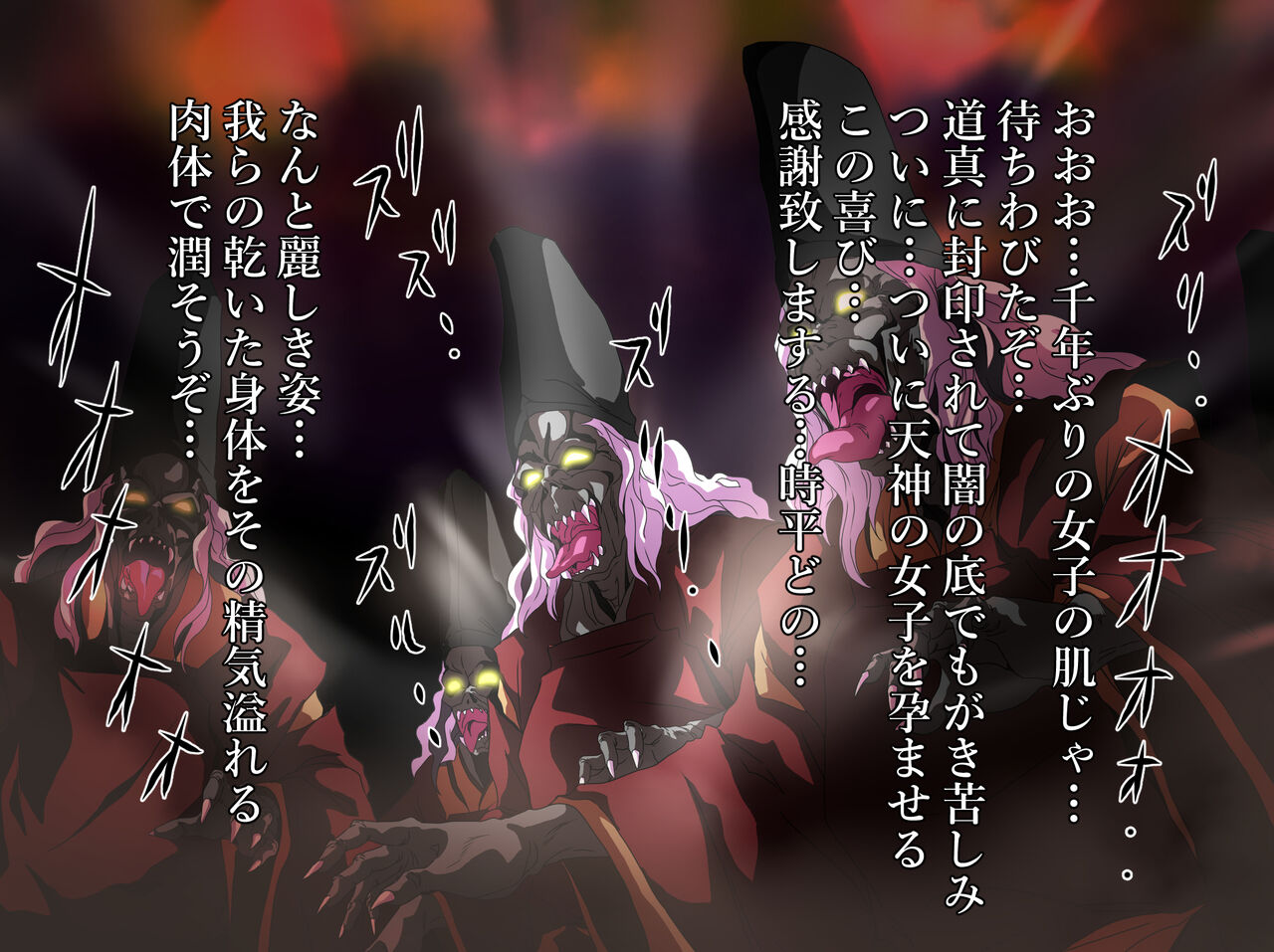 淫獣肉牢 乱華奈落地獄 page 3 full
