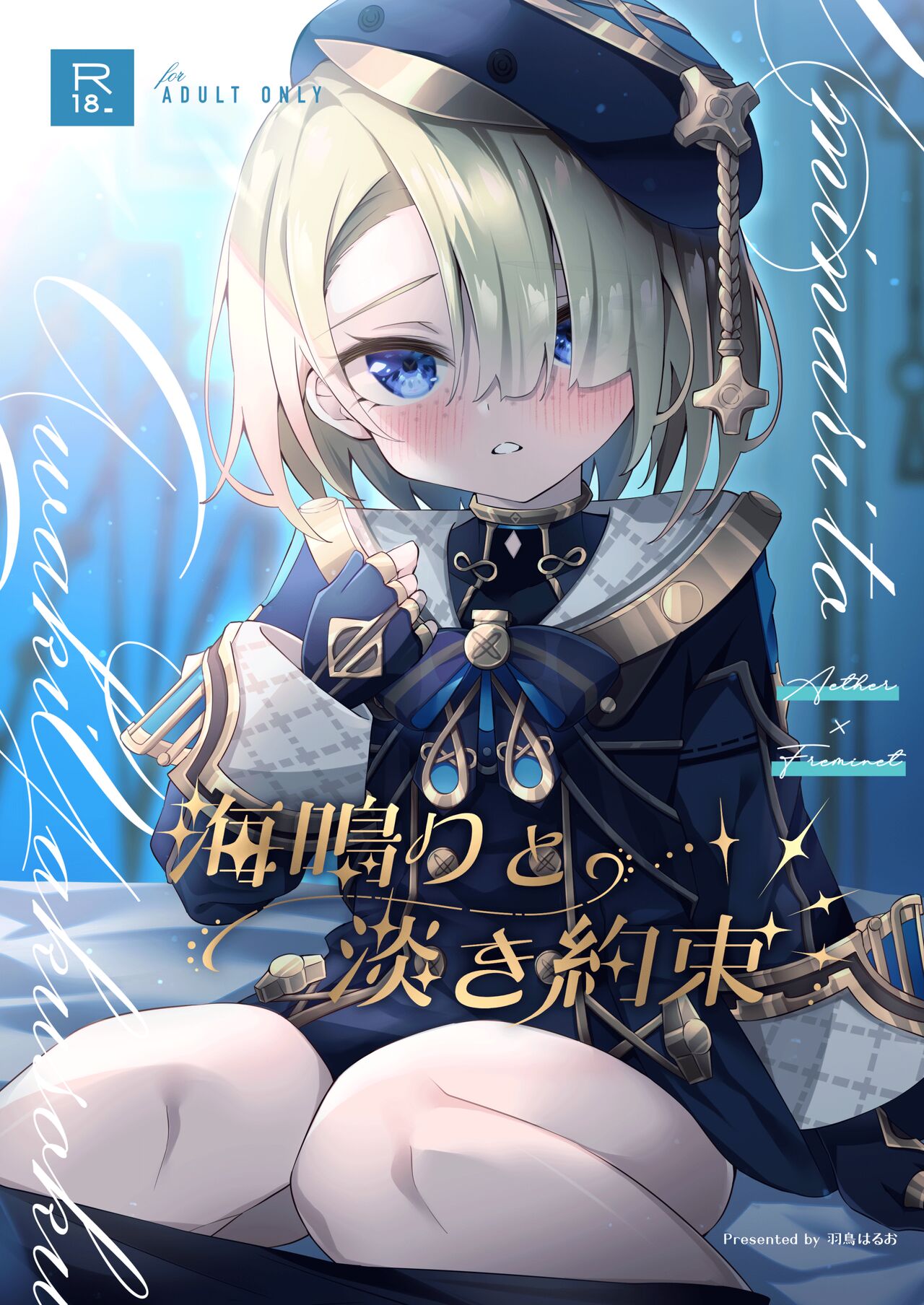 Uminari to Awaki Yakusoku | The Sound of The Sea And A Faint Promise page 1 full