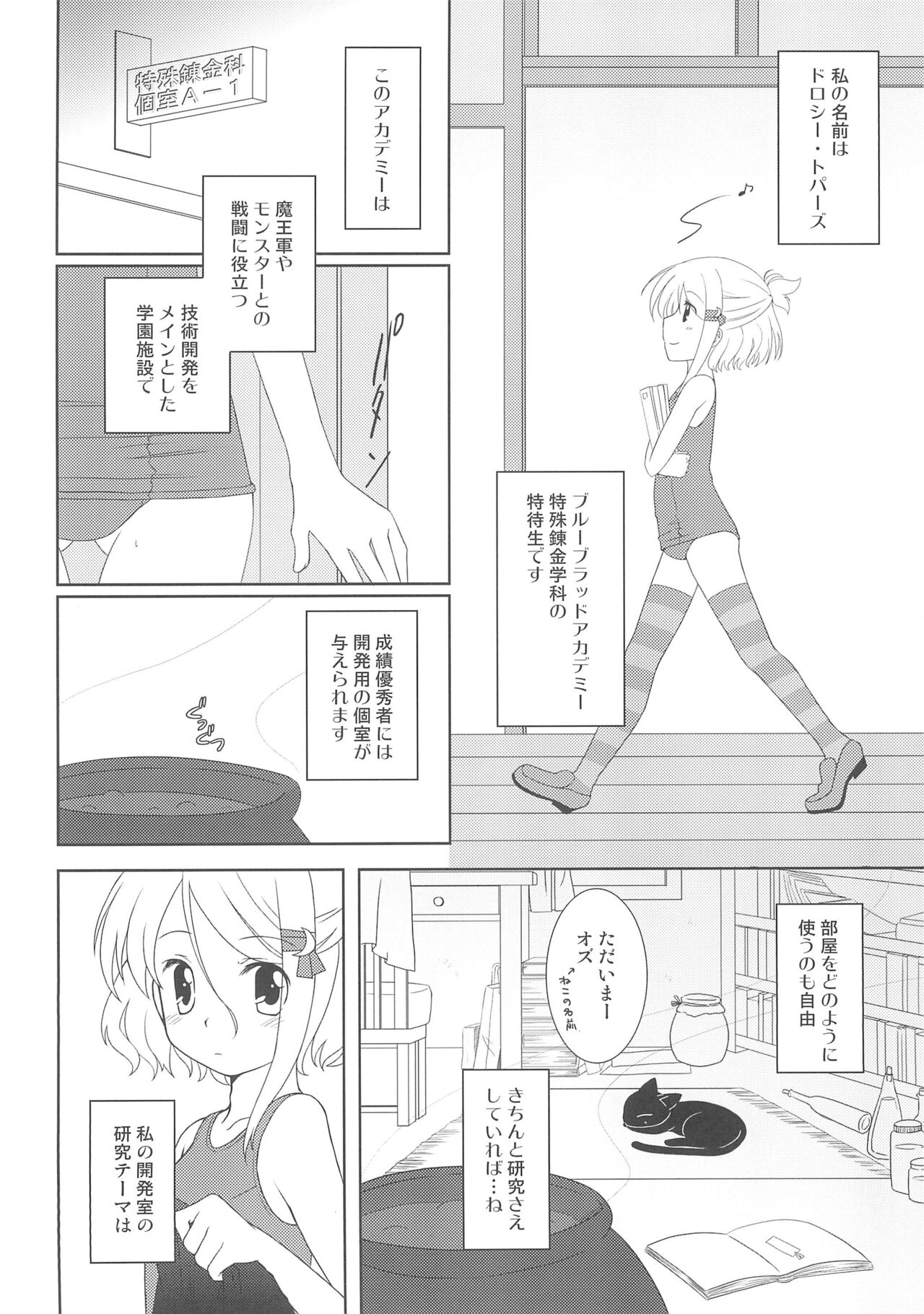 Sukisuku! page 6 full