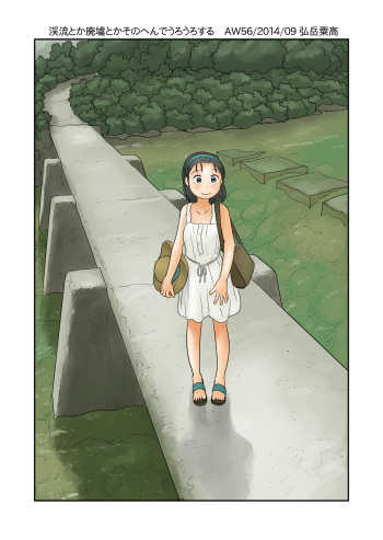Keiryuu Toka Haikyo Toka Sono Hen de Urouro Suru cover