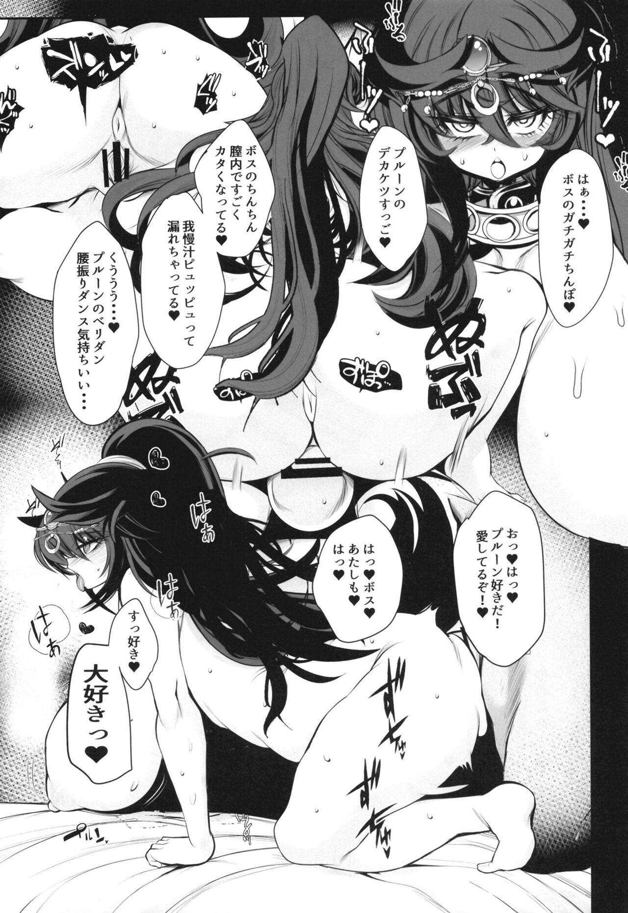 O daraku beridanchiapuruun page 8 full