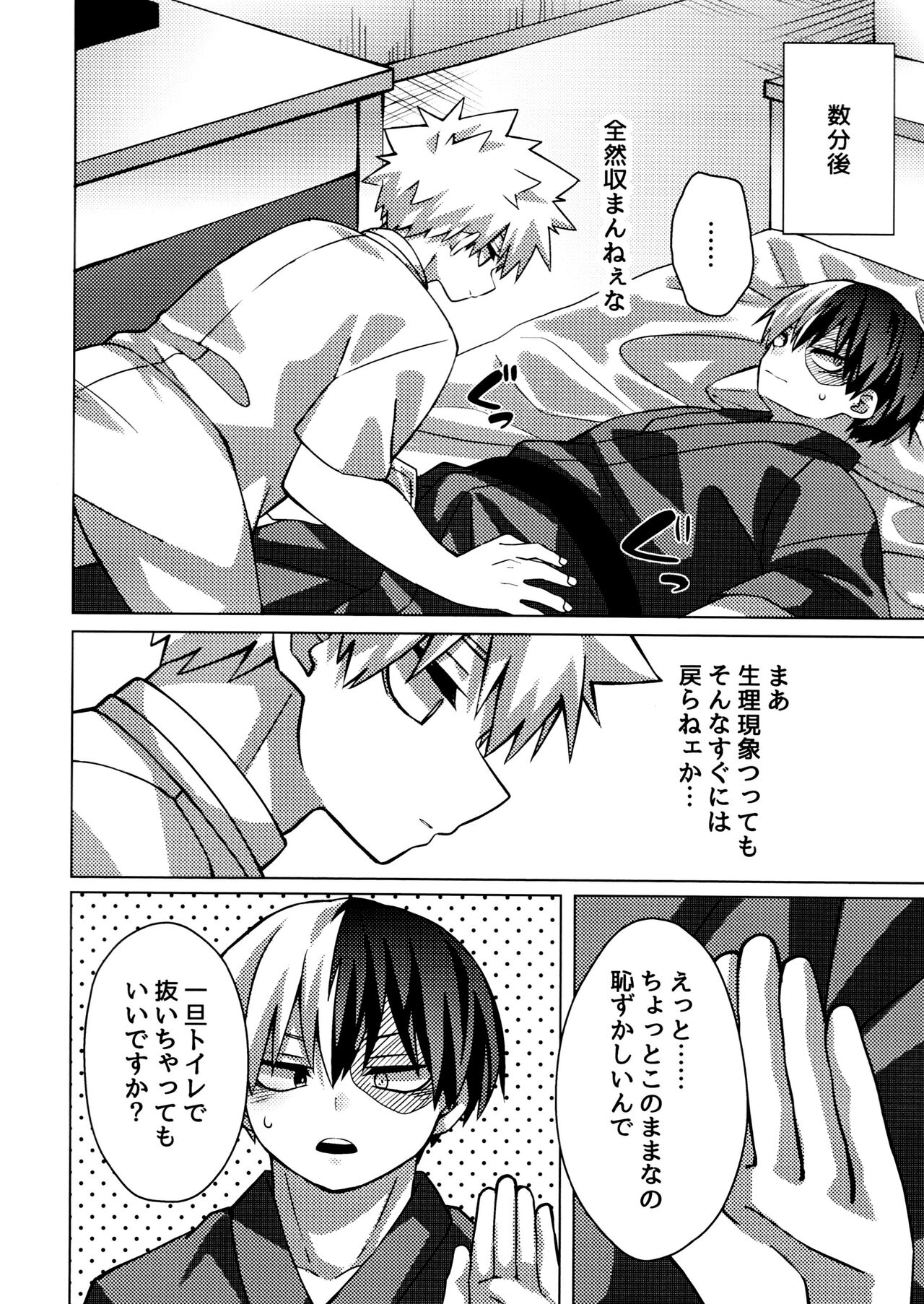 A certain masseuse at a business hotel seems to be extremely erotic page 9 full