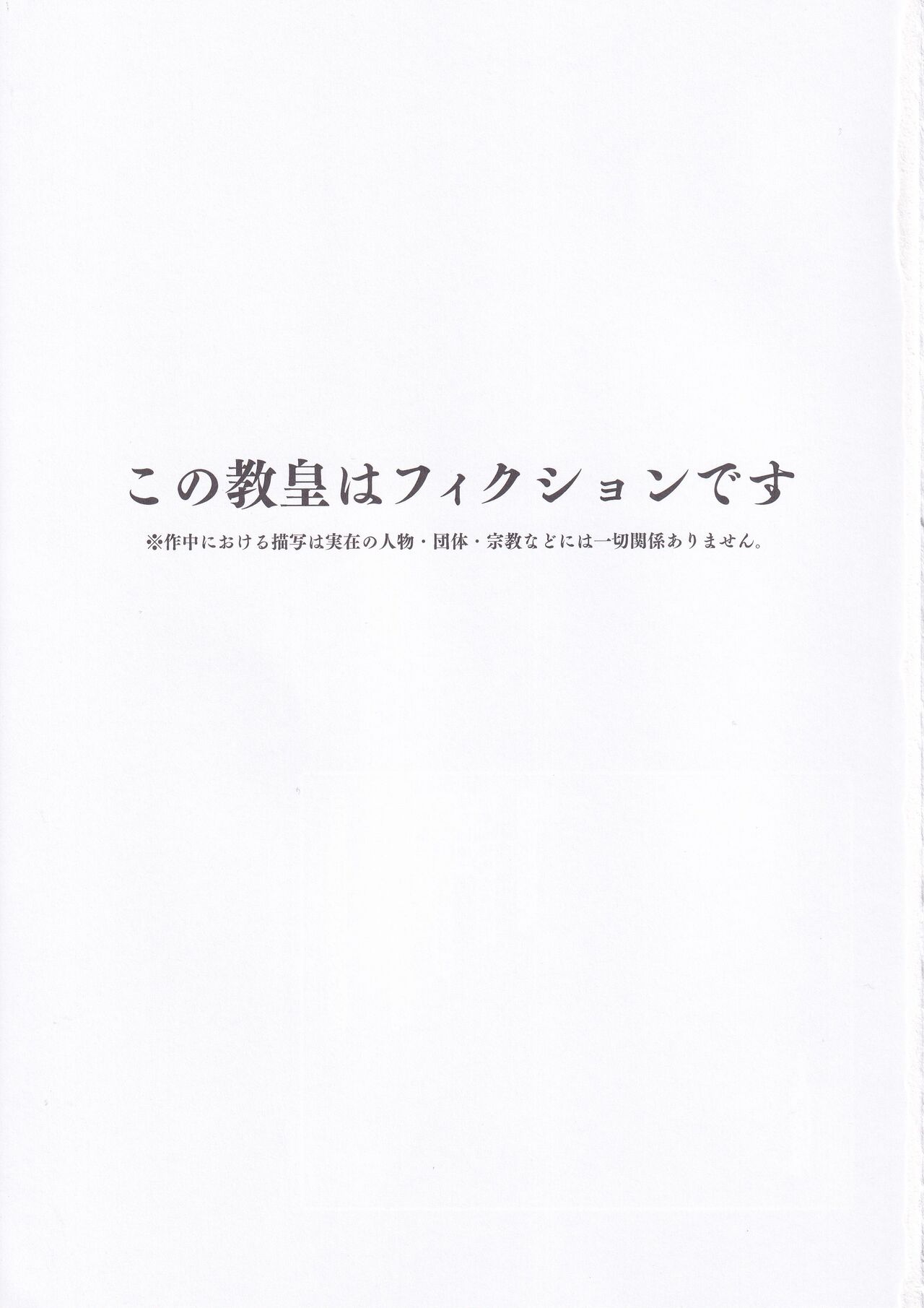 ヨハンナ・ハード page 2 full