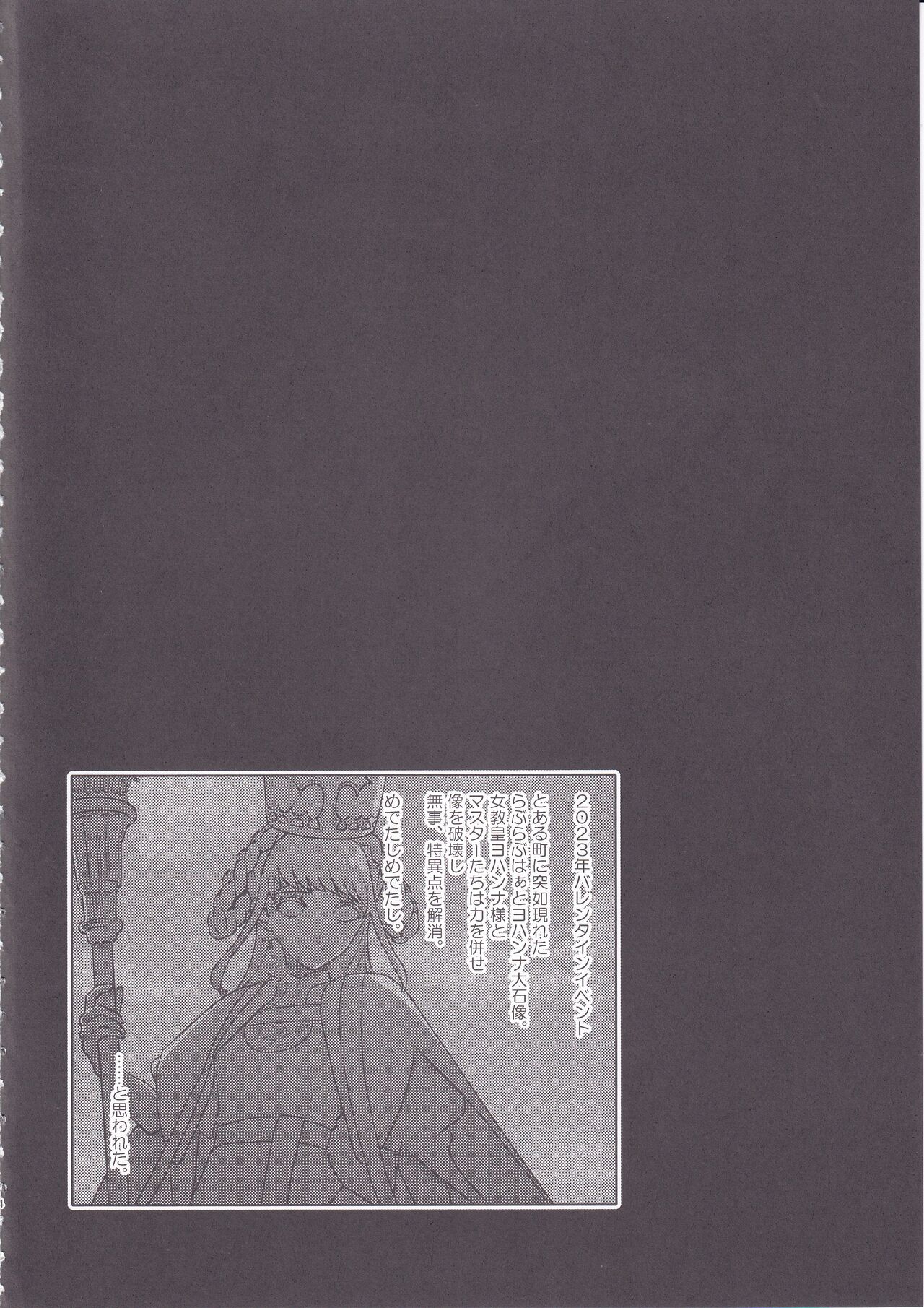 ヨハンナ・ハード page 3 full
