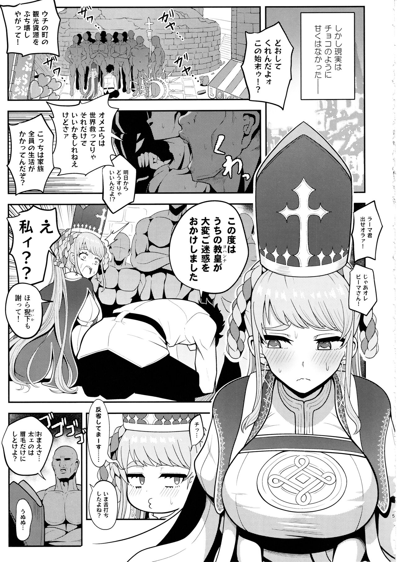 ヨハンナ・ハード page 4 full