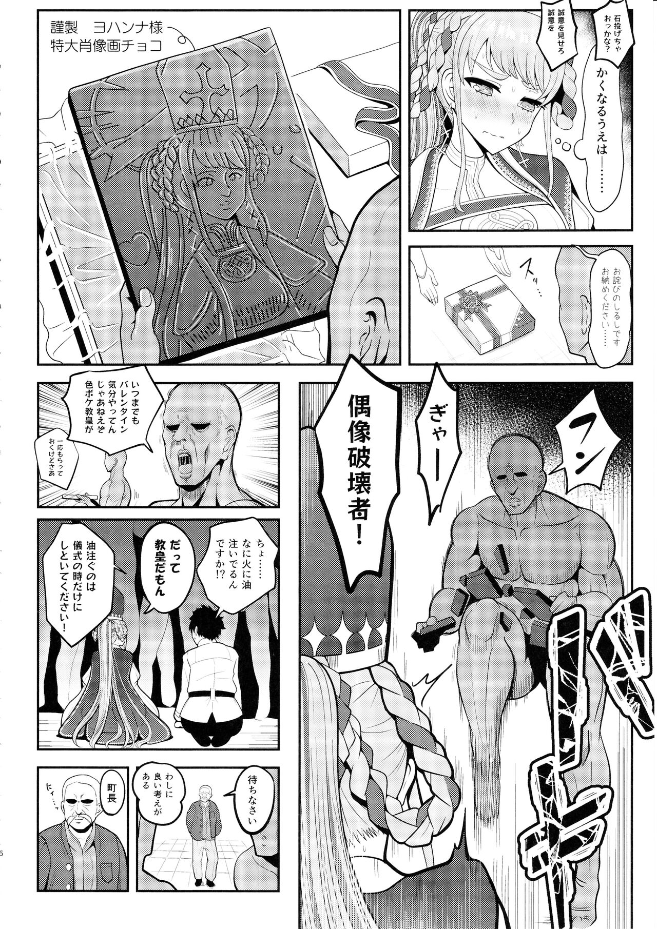 ヨハンナ・ハード page 5 full