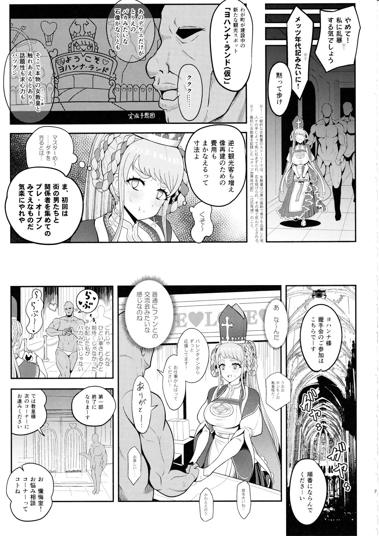 ヨハンナ・ハード page 6 full