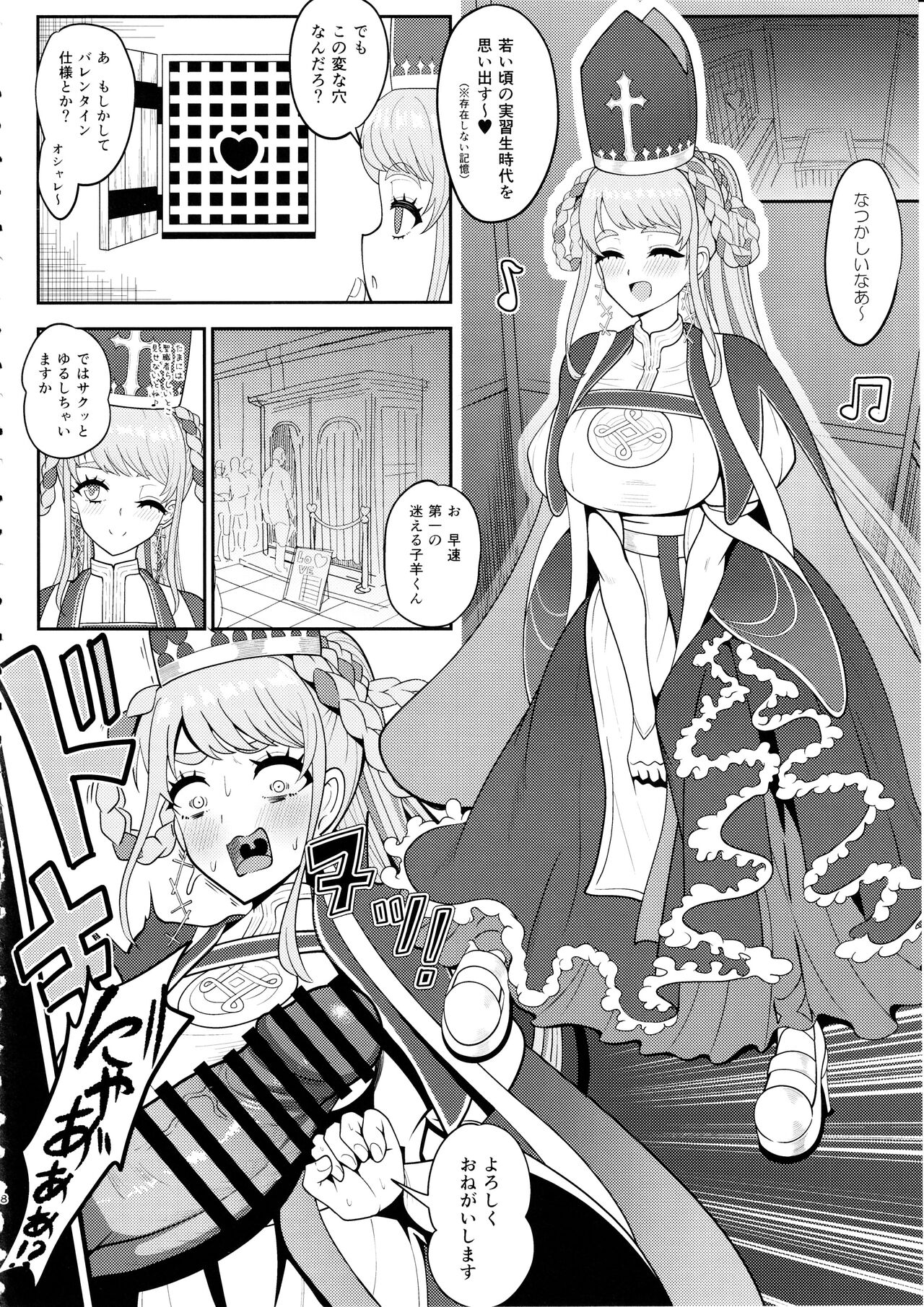 ヨハンナ・ハード page 7 full