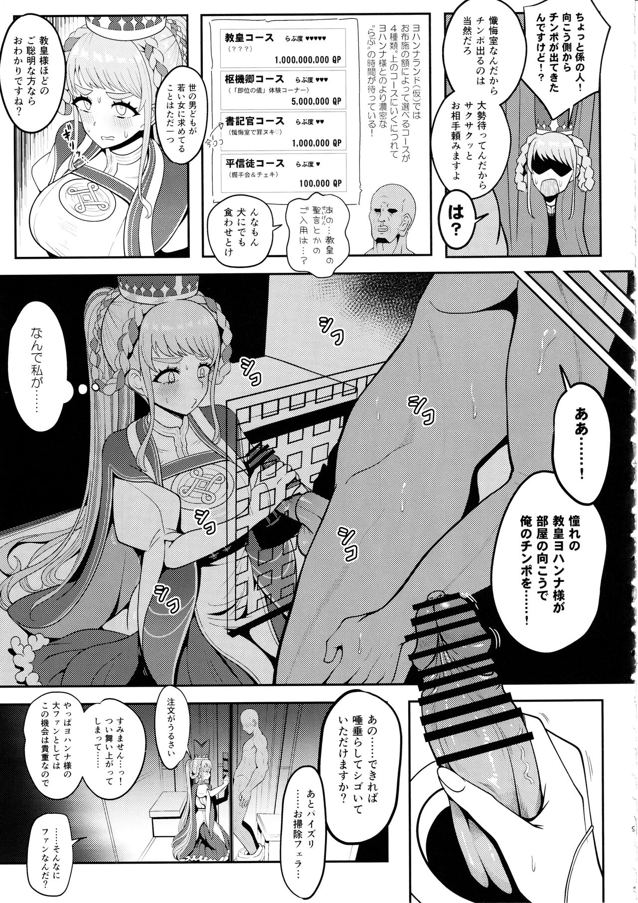 ヨハンナ・ハード page 8 full