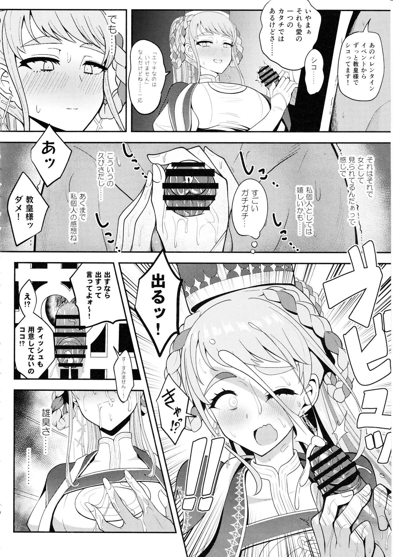 ヨハンナ・ハード page 9 full