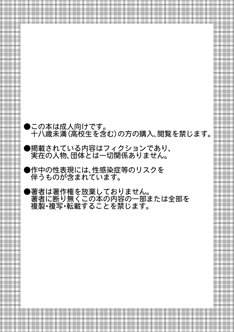Tan! | 단편! page 2 full