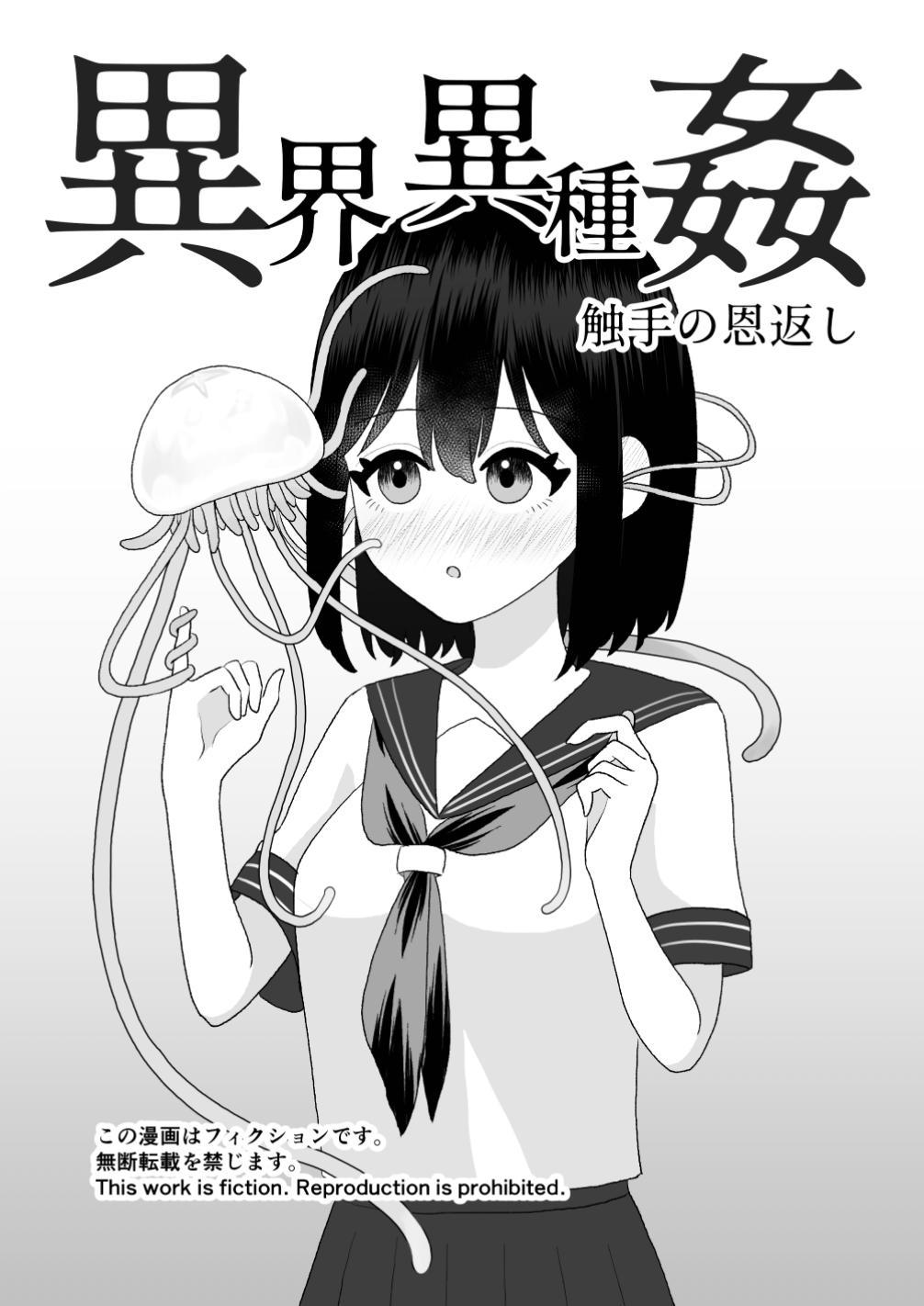 Ikai Ishukan ~Shokushu no Ongaeshi~ | Otherworld Interspecies Sex ~The Tentacle Returns~ page 4 full