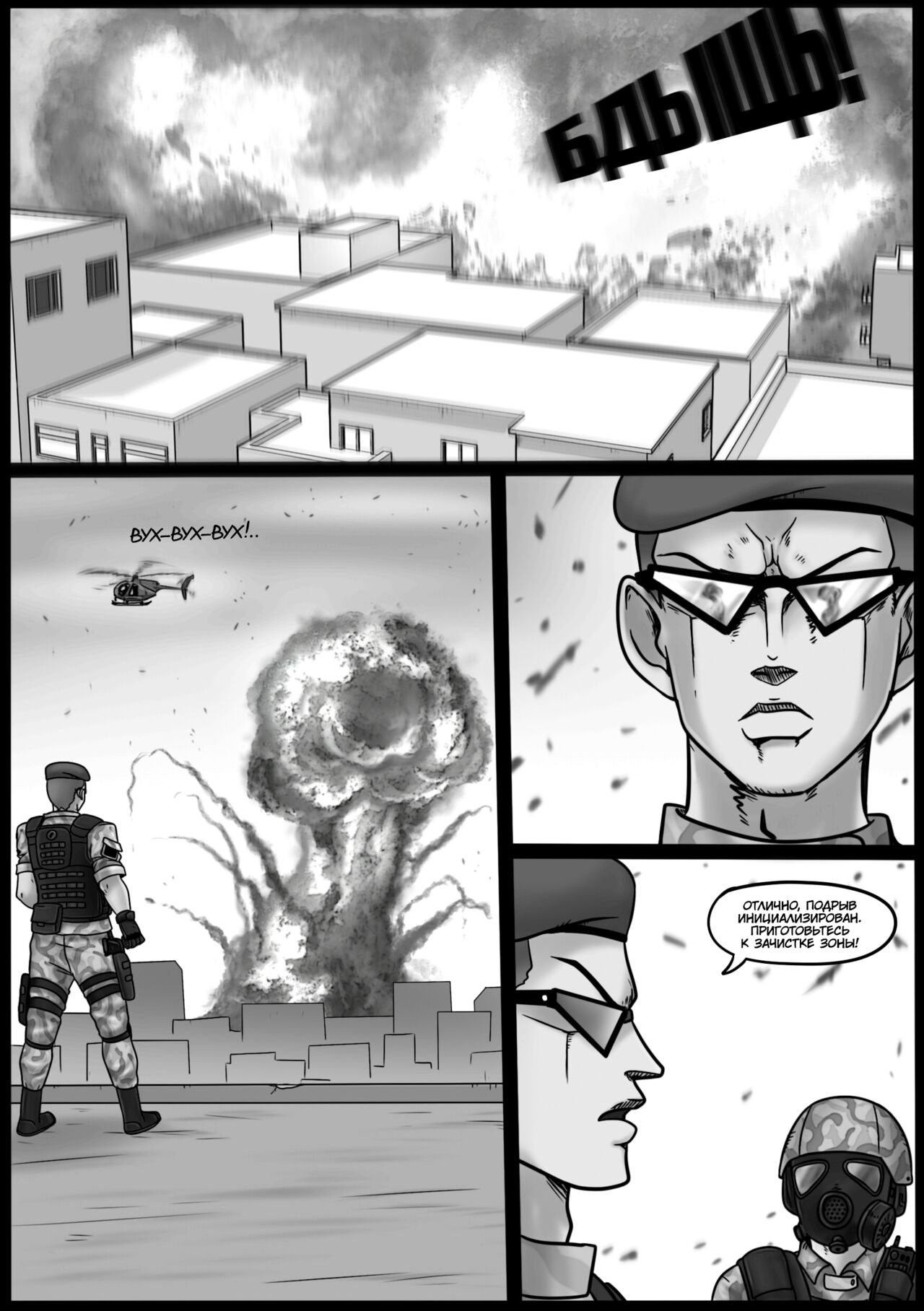 Venom Invasion IV | Вторжение Венома - Глава 4 page 3 full