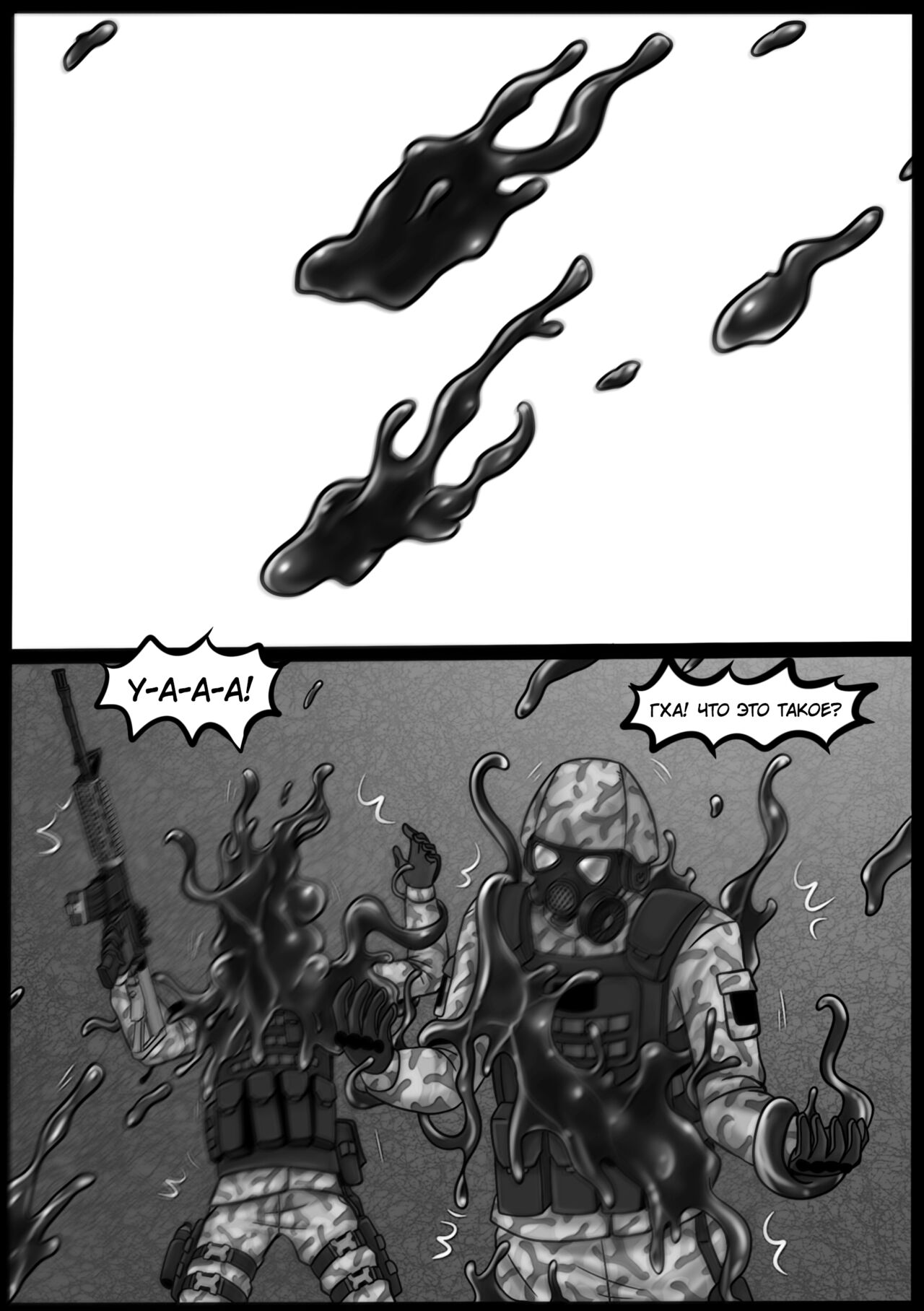 Venom Invasion IV | Вторжение Венома - Глава 4 page 5 full