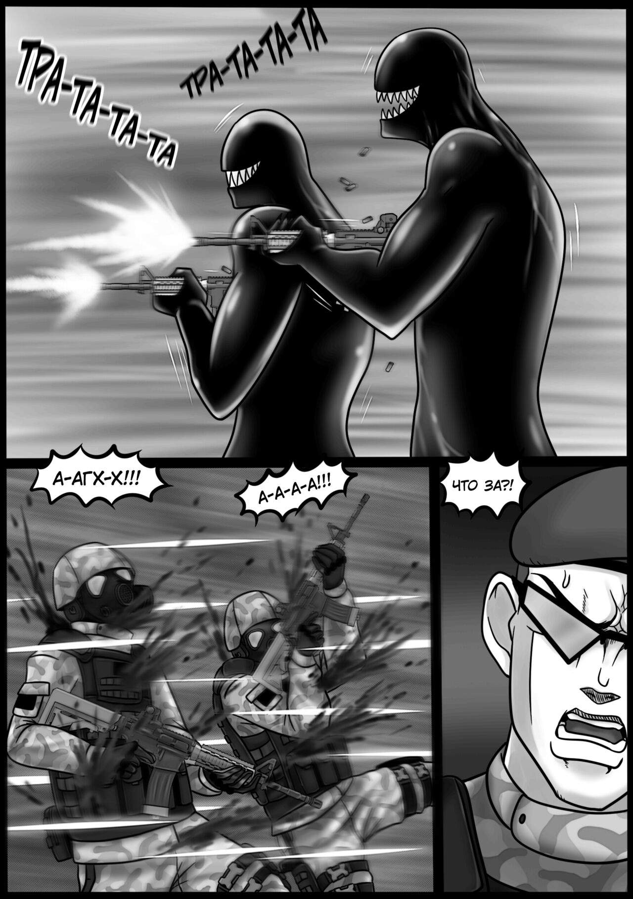Venom Invasion IV | Вторжение Венома - Глава 4 page 7 full