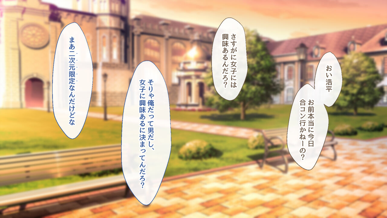 クールな義妹はオタクな兄と仲良くなりたいッ! page 3 full