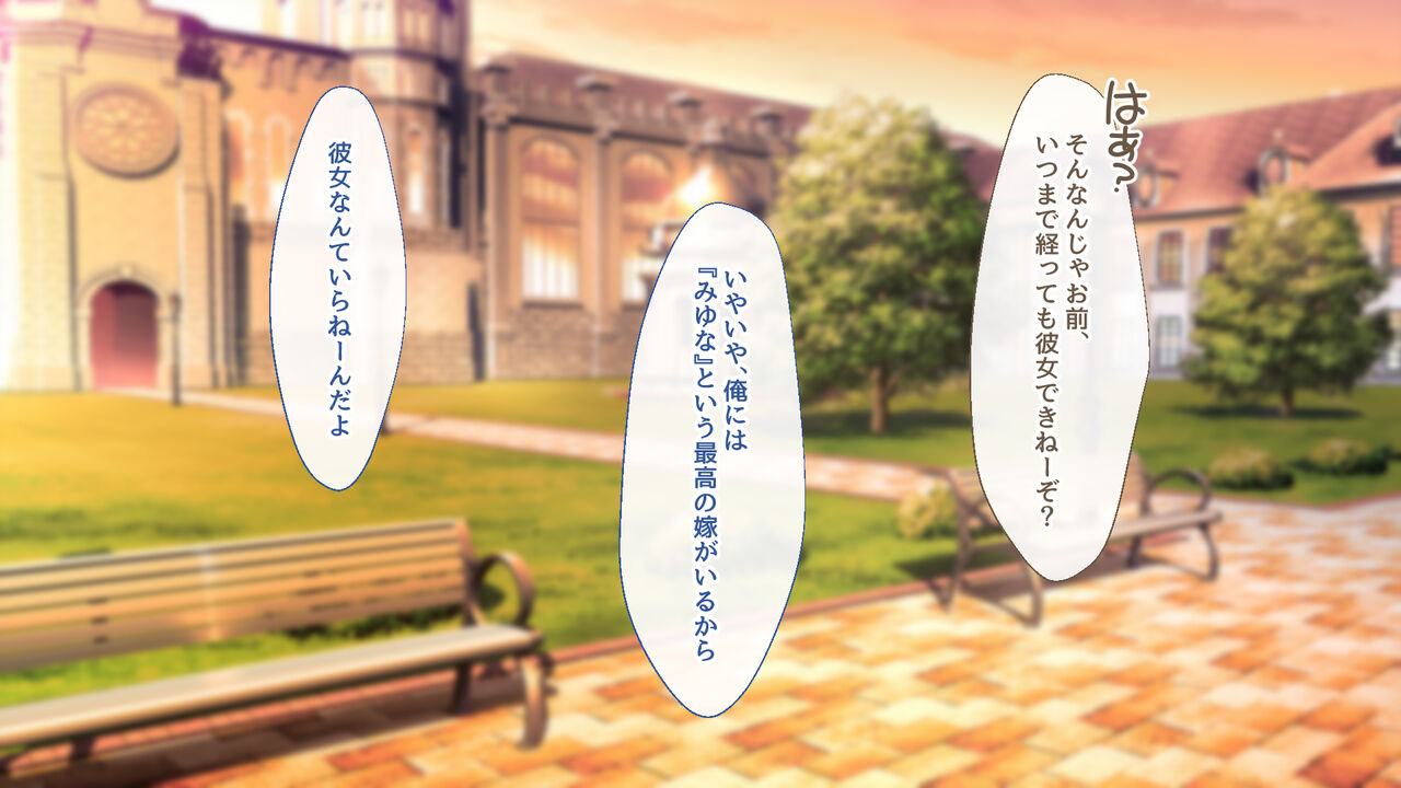 クールな義妹はオタクな兄と仲良くなりたいッ! page 4 full