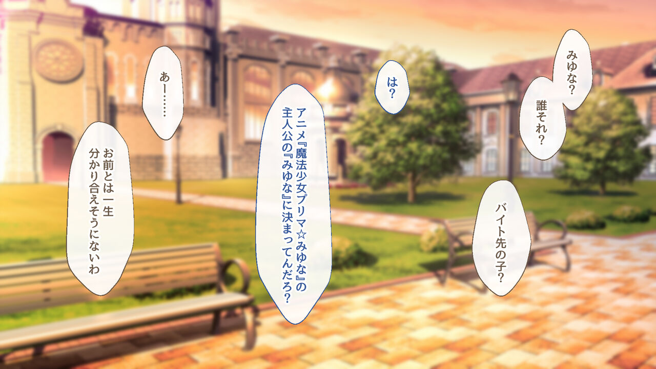クールな義妹はオタクな兄と仲良くなりたいッ! page 5 full