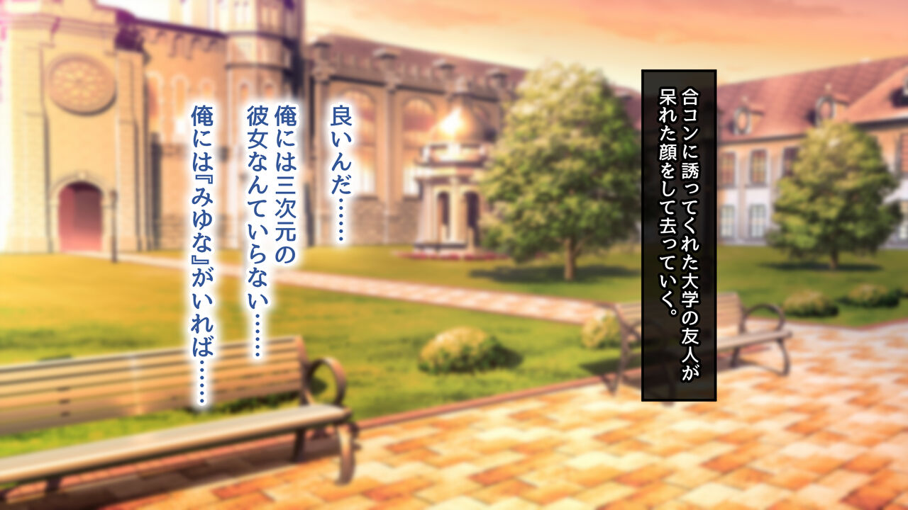クールな義妹はオタクな兄と仲良くなりたいッ! page 6 full