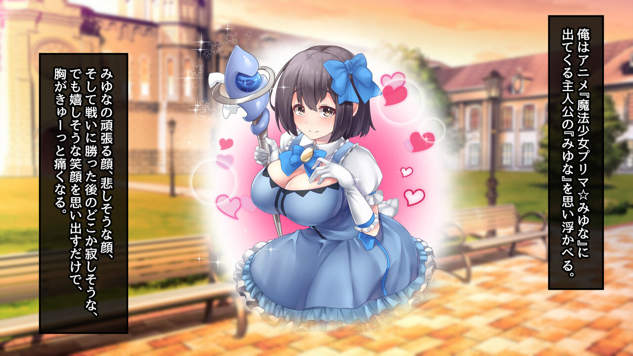 クールな義妹はオタクな兄と仲良くなりたいッ! page 7 full