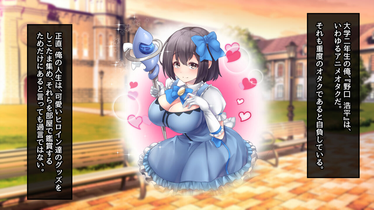 クールな義妹はオタクな兄と仲良くなりたいッ! page 8 full