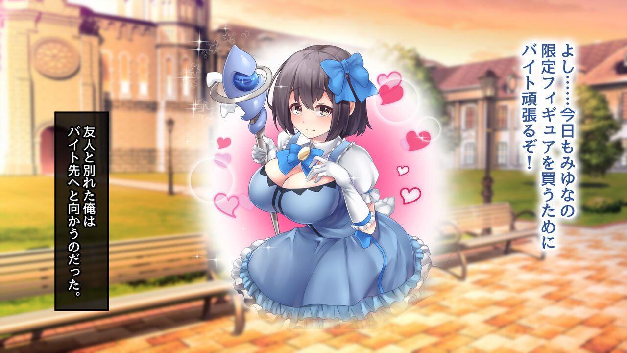 クールな義妹はオタクな兄と仲良くなりたいッ! page 9 full