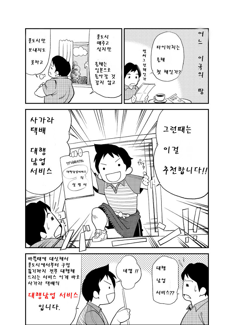 Tadashii Danshi no Kyouren Hou  Dangyou no Susume | 올바른 남자의 교육법 2 남업 추천 page 2 full
