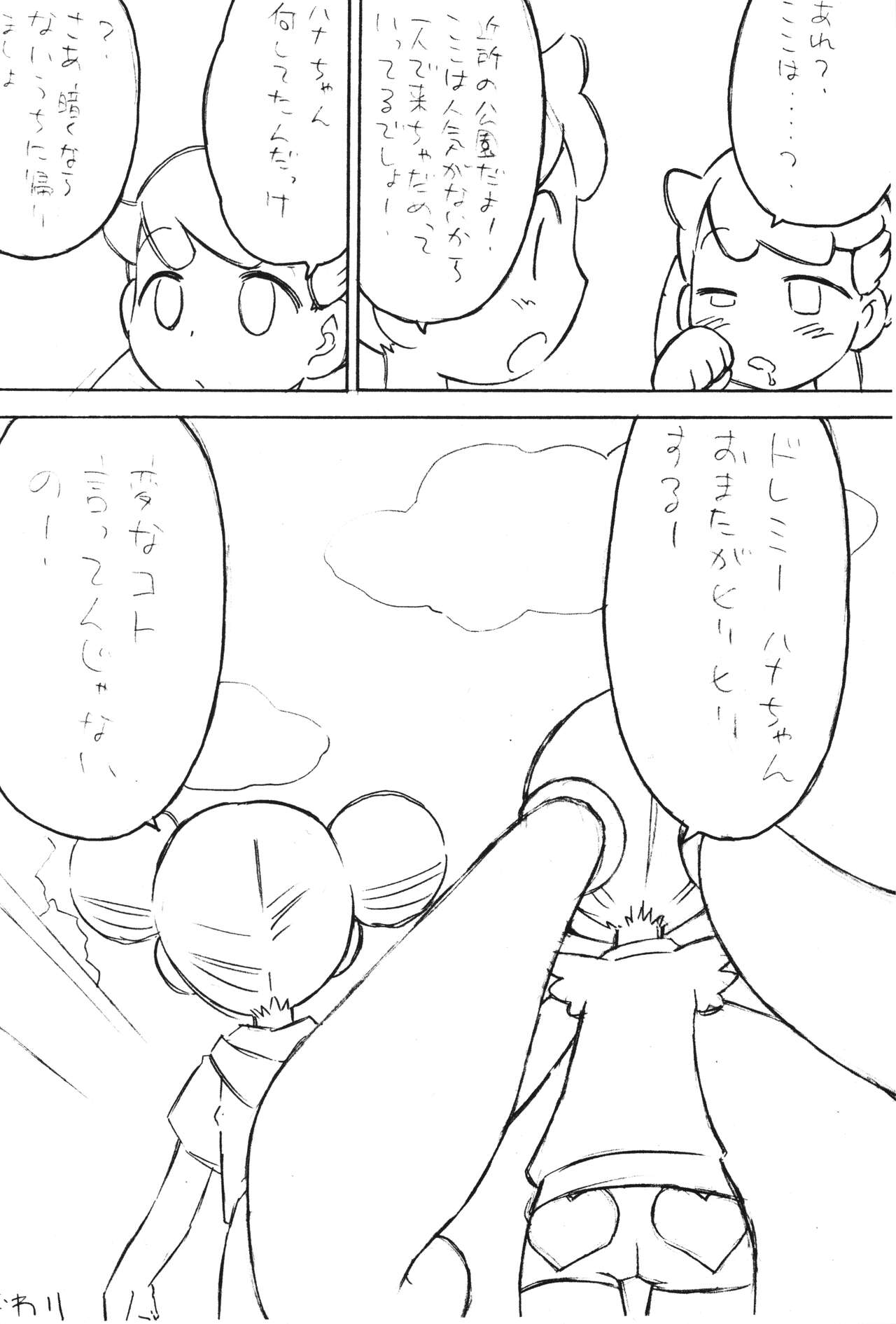 Kodakarajiru page 9 full