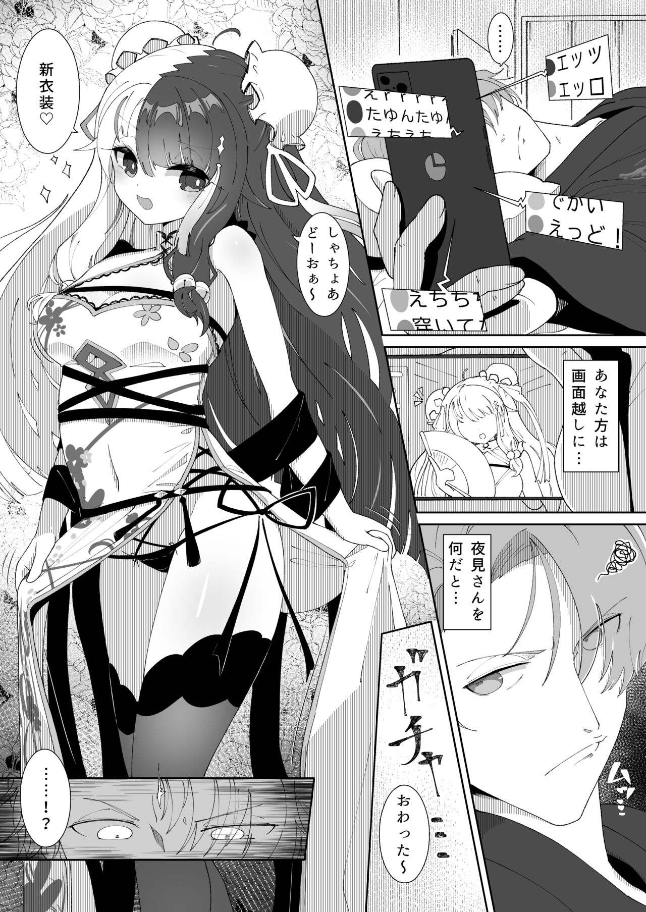情事ご奉仕 page 4 full