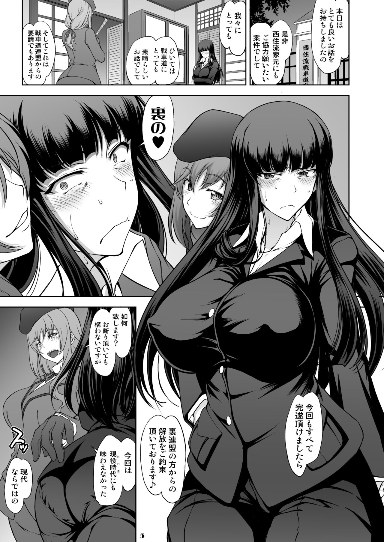 Iemoto no Hyakuya  Taetara Soku Kaihou! Jikkyou Tanetsuke Namahaishin page 5 full