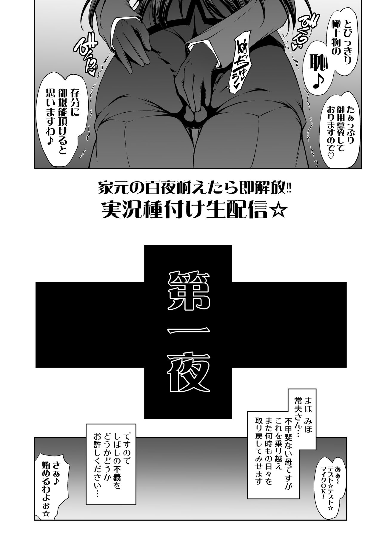 Iemoto no Hyakuya  Taetara Soku Kaihou! Jikkyou Tanetsuke Namahaishin page 6 full