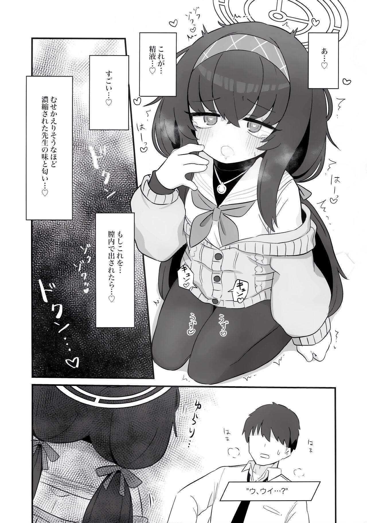 Biyaku wo Nondeshimatta Kozeki Ui ni Osowareru Hon page 10 full