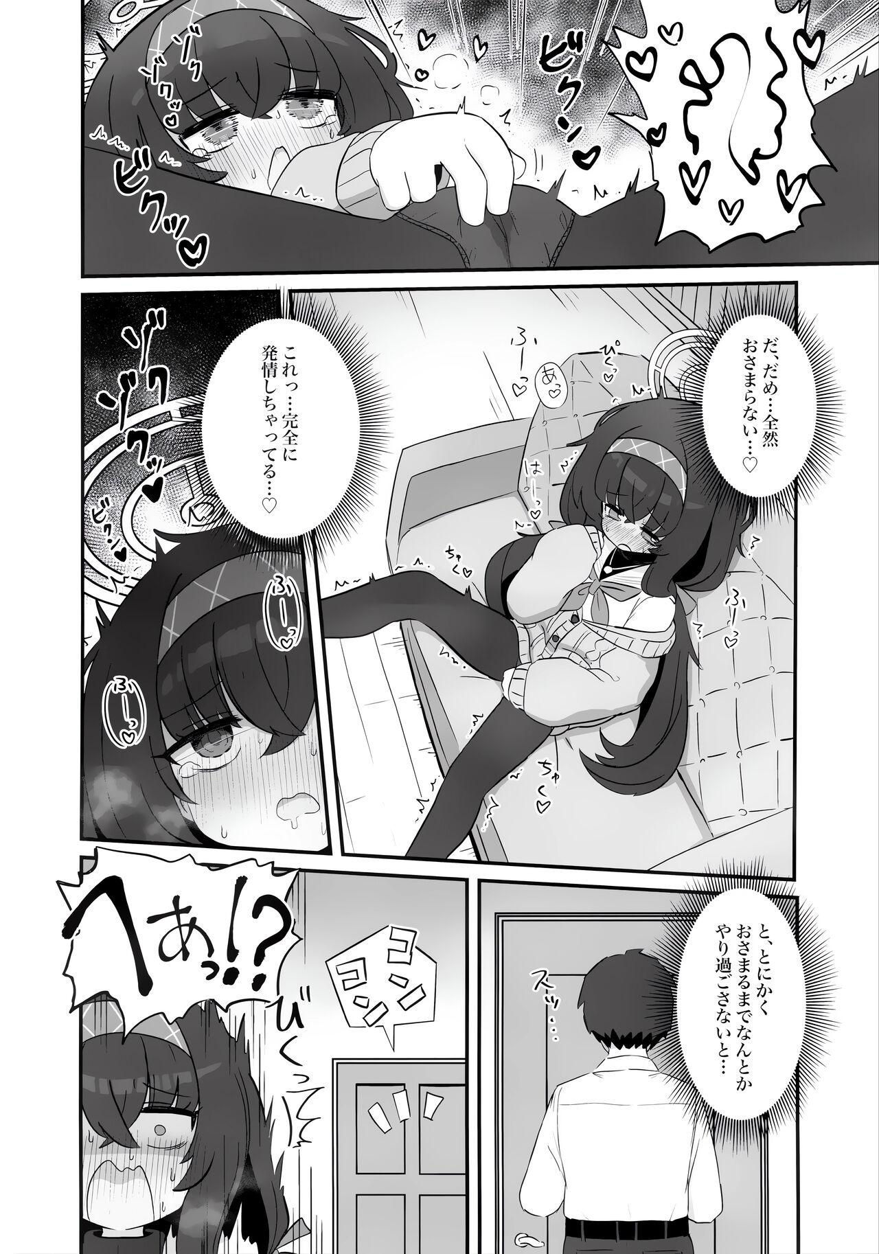 Biyaku wo Nondeshimatta Kozeki Ui ni Osowareru Hon page 5 full