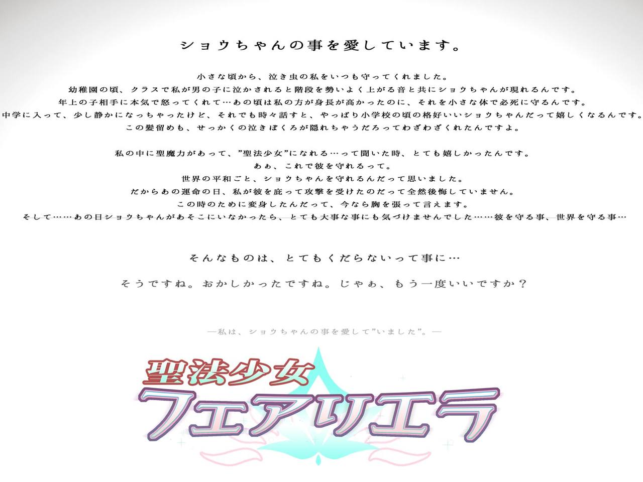 Seihou Shoujo Fair Riera page 2 full