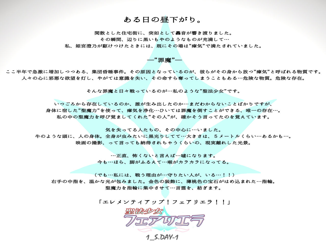 Seihou Shoujo Fair Riera page 3 full